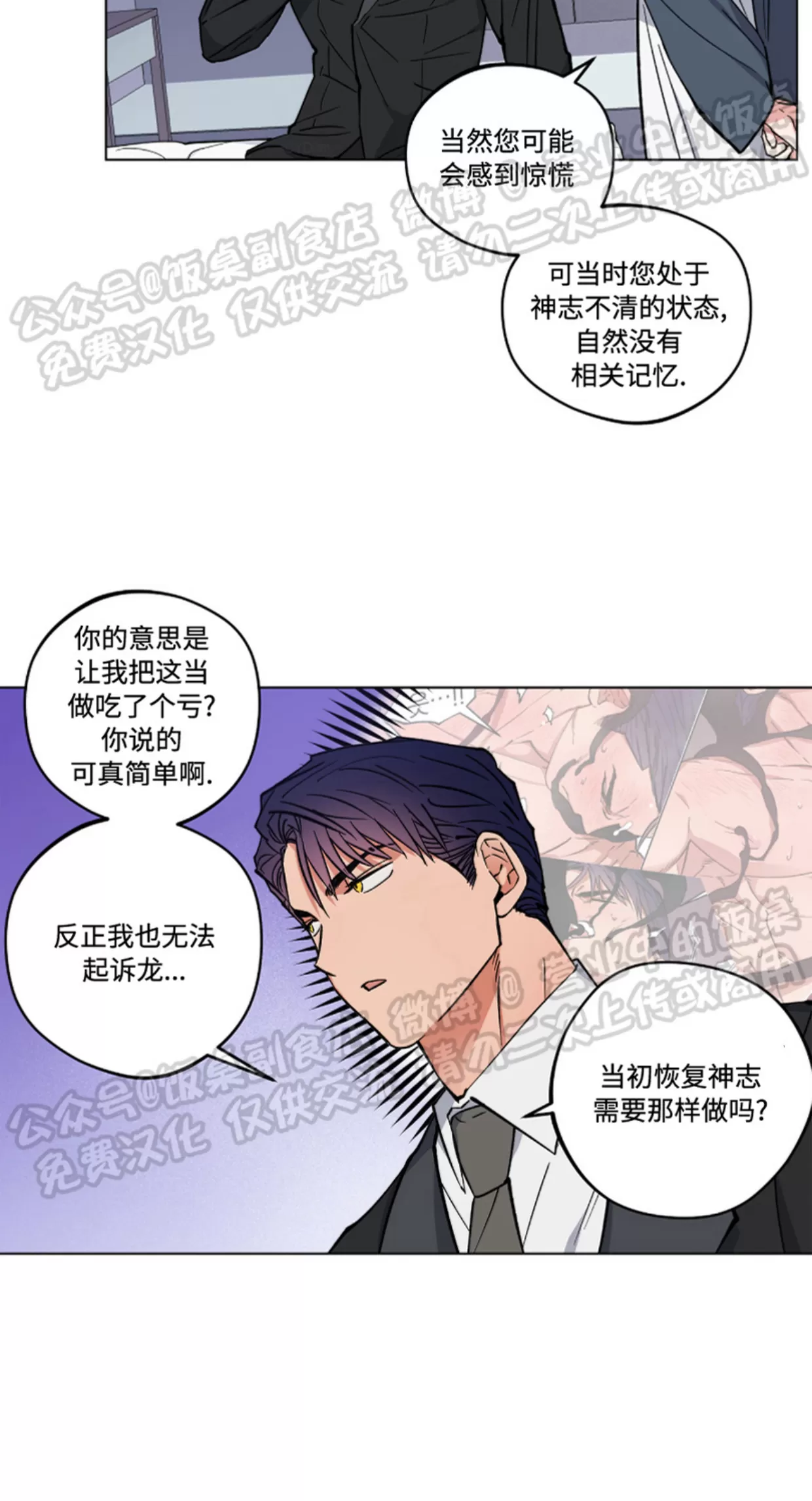 《拂晓，云霄与江》漫画最新章节第03话免费下拉式在线观看章节第【8】张图片