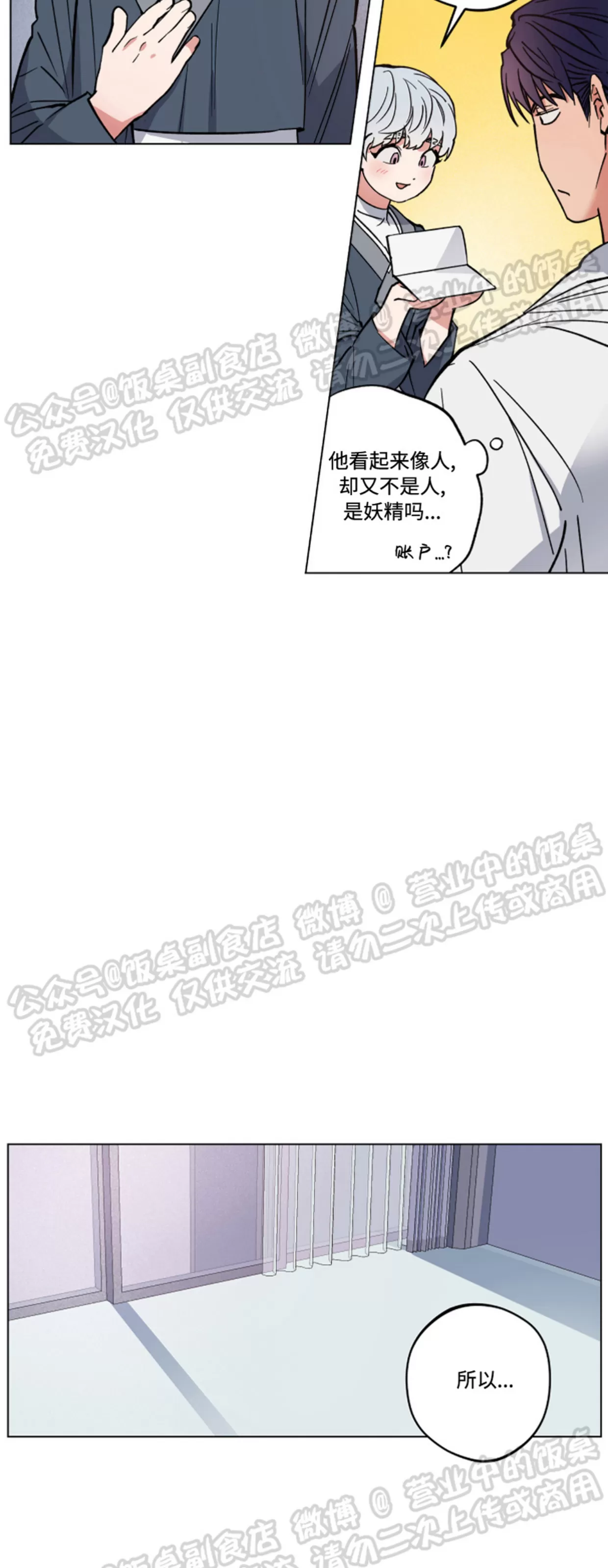 《拂晓，云霄与江》漫画最新章节第03话免费下拉式在线观看章节第【6】张图片