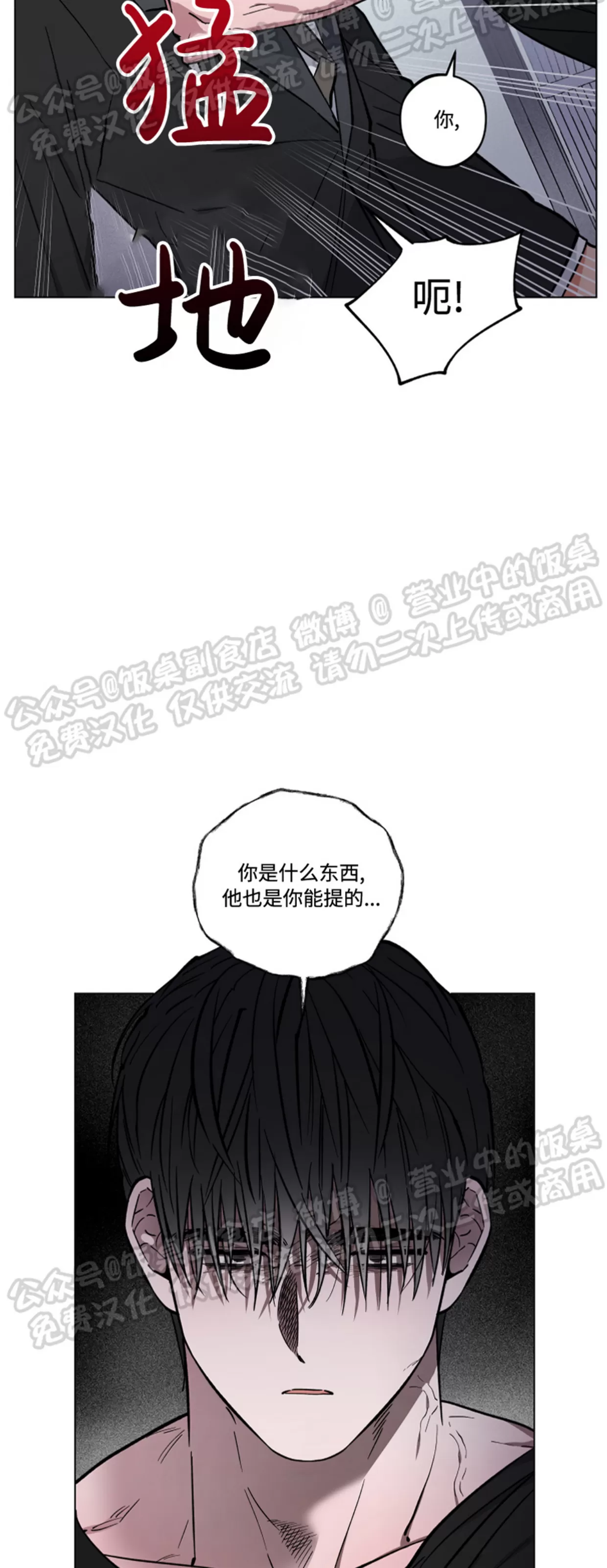 《拂晓，云霄与江》漫画最新章节第03话免费下拉式在线观看章节第【43】张图片