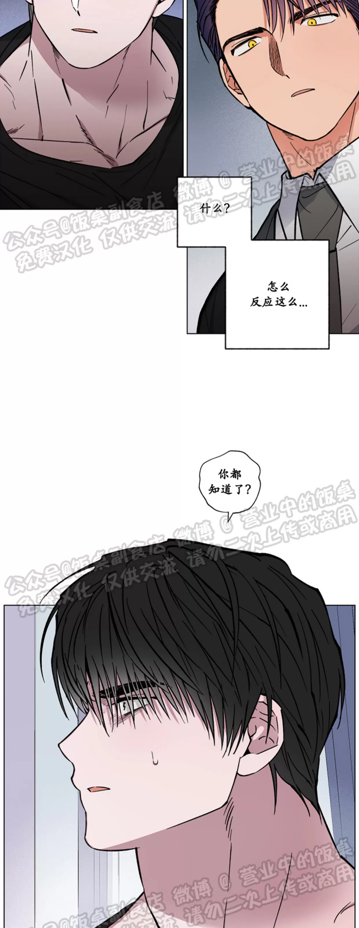 《拂晓，云霄与江》漫画最新章节第03话免费下拉式在线观看章节第【34】张图片