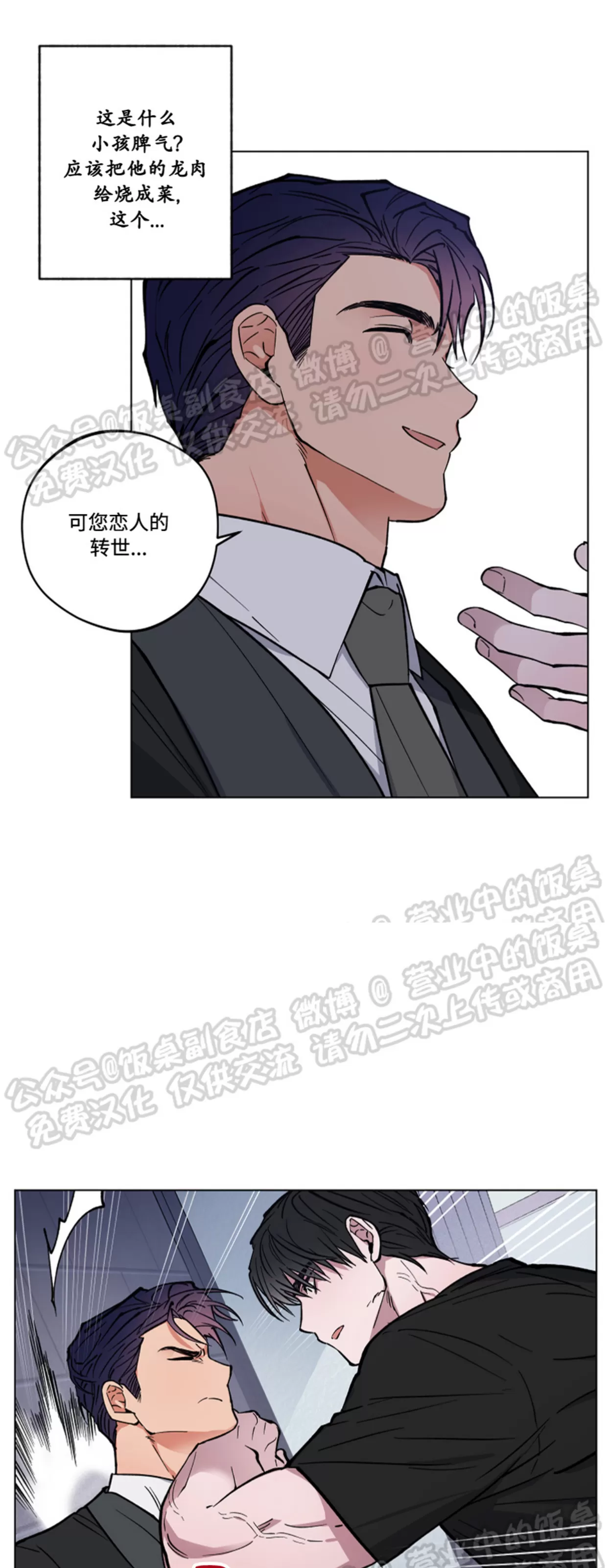 《拂晓，云霄与江》漫画最新章节第03话免费下拉式在线观看章节第【42】张图片