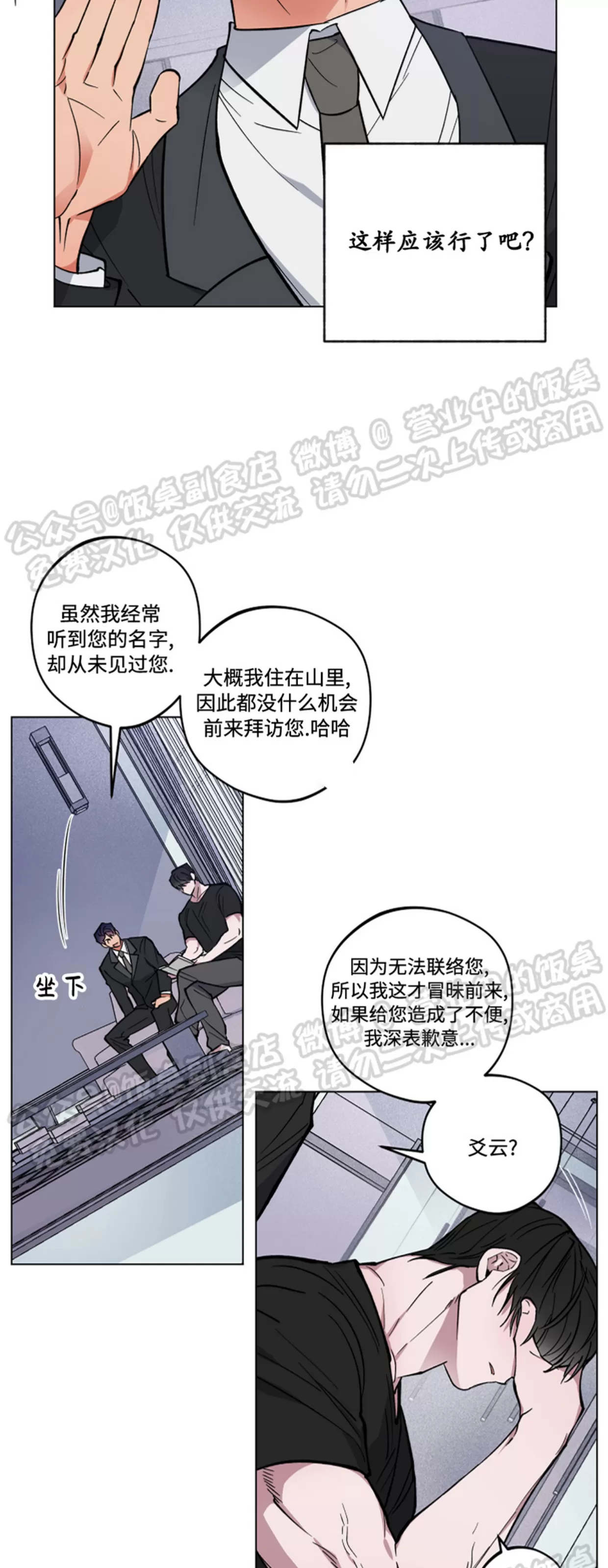 《拂晓，云霄与江》漫画最新章节第03话免费下拉式在线观看章节第【22】张图片