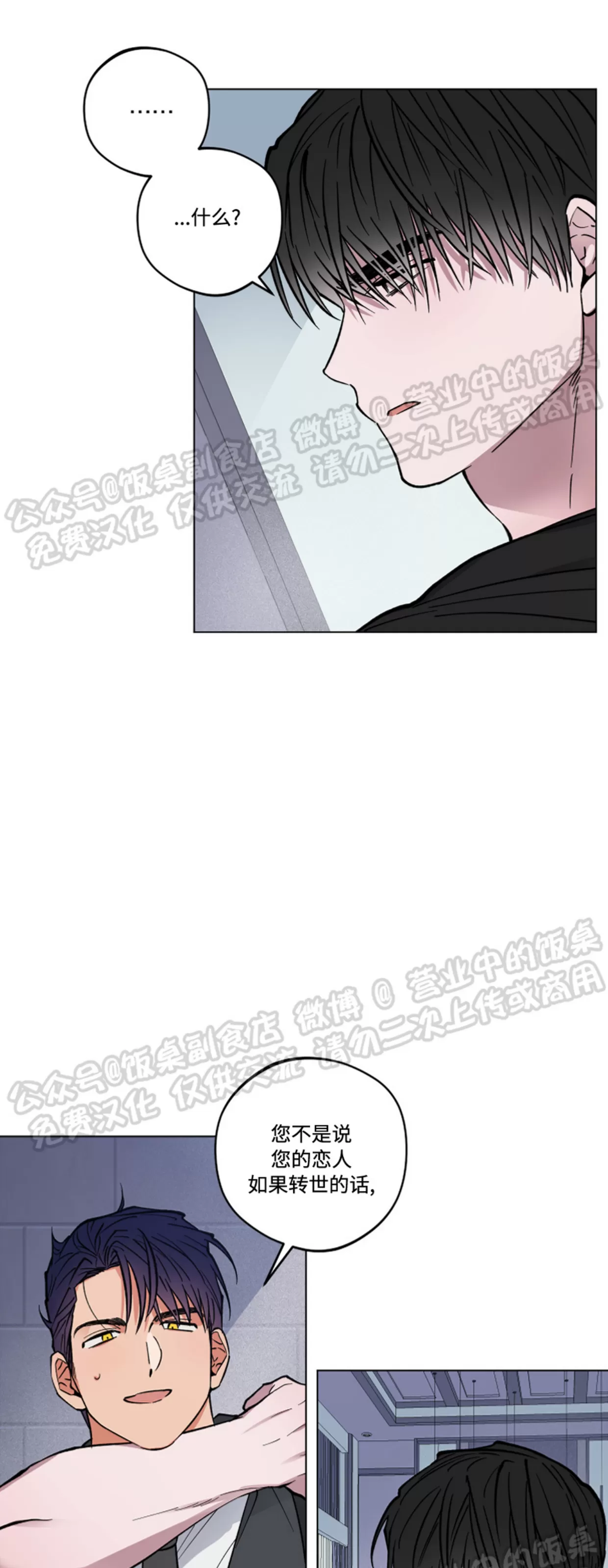 《拂晓，云霄与江》漫画最新章节第03话免费下拉式在线观看章节第【47】张图片