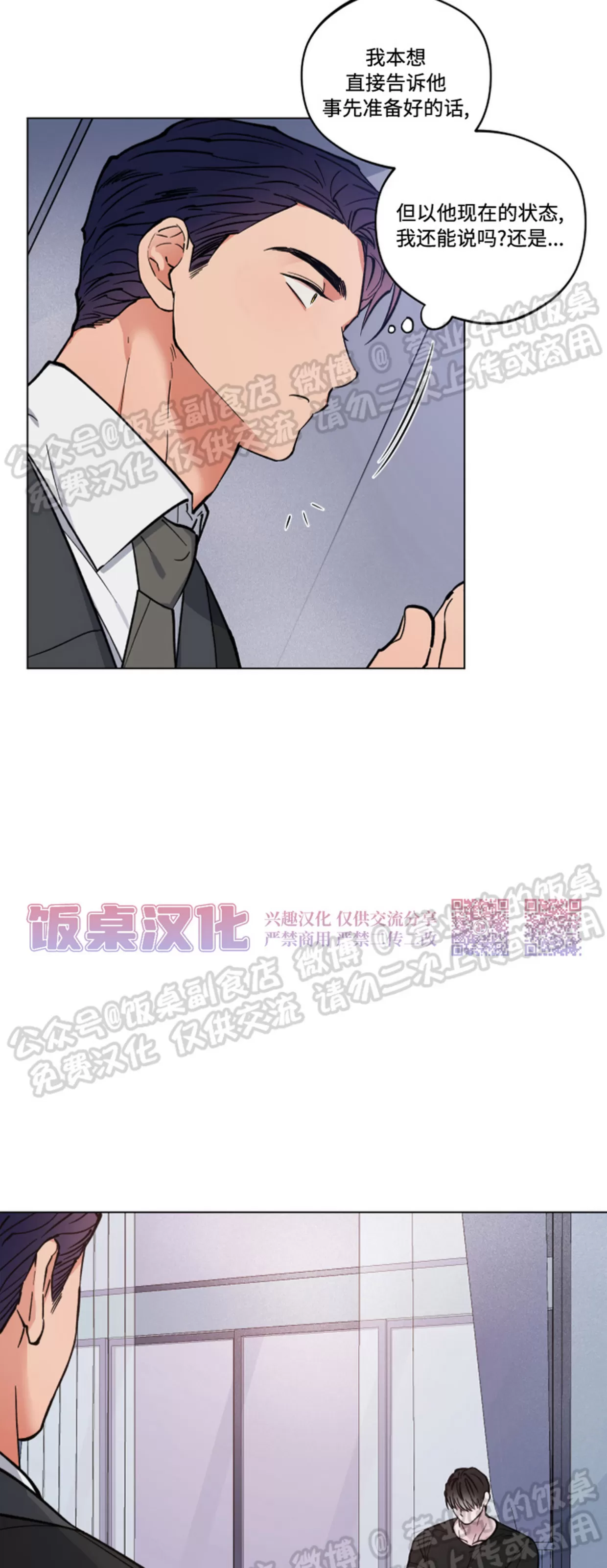 《拂晓，云霄与江》漫画最新章节第03话免费下拉式在线观看章节第【15】张图片