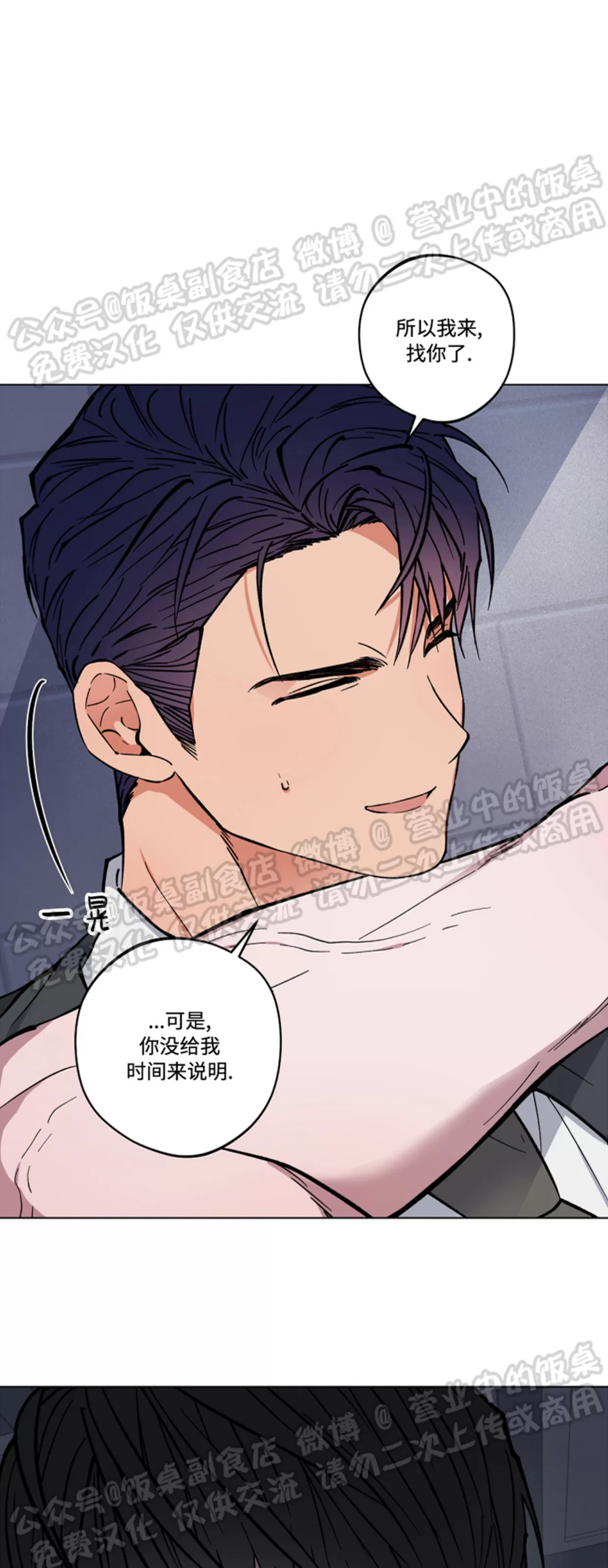 《拂晓，云霄与江》漫画最新章节第03话免费下拉式在线观看章节第【49】张图片