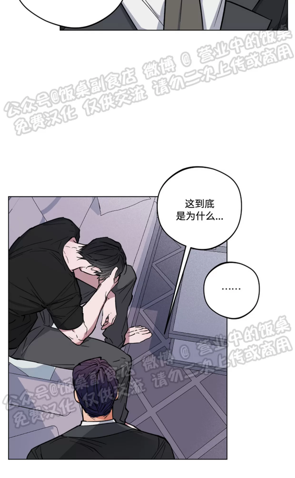 《拂晓，云霄与江》漫画最新章节第03话免费下拉式在线观看章节第【36】张图片