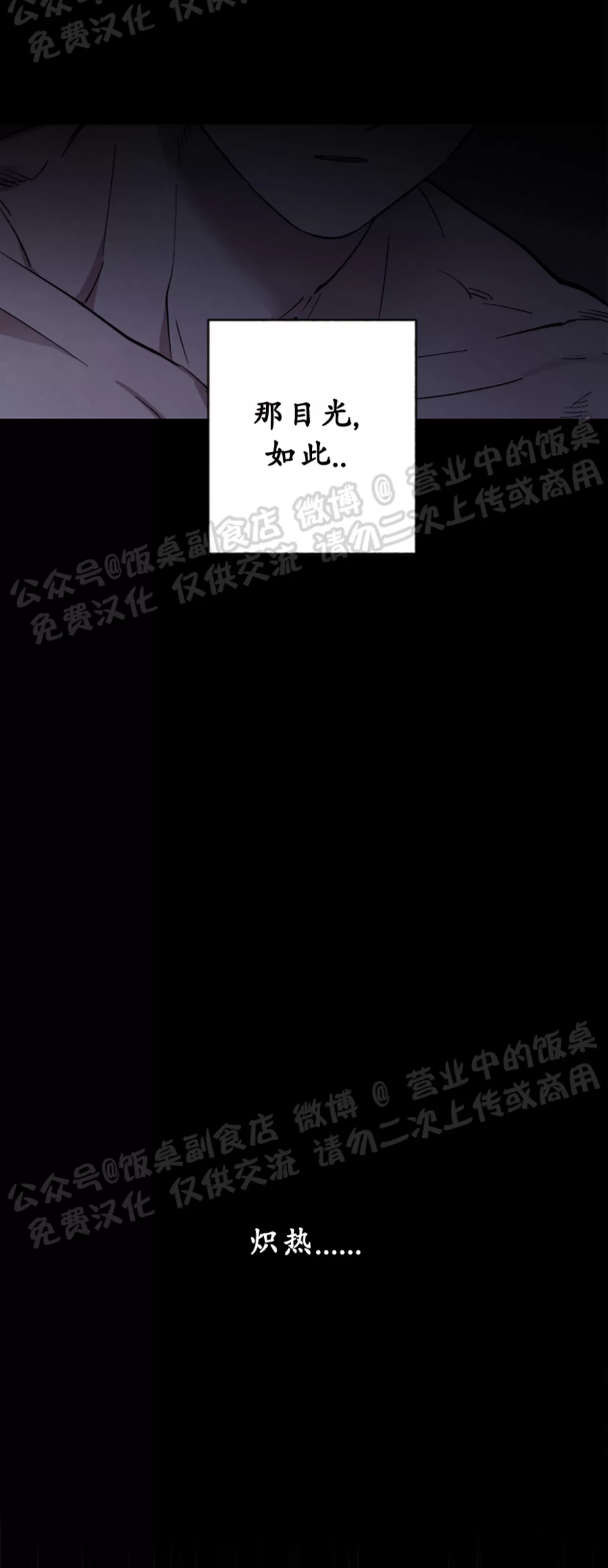 《拂晓，云霄与江》漫画最新章节第03话免费下拉式在线观看章节第【2】张图片