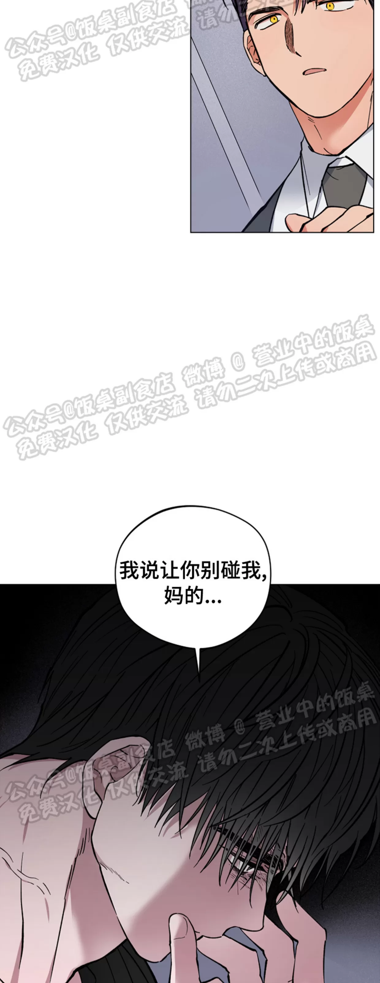 《拂晓，云霄与江》漫画最新章节第03话免费下拉式在线观看章节第【25】张图片