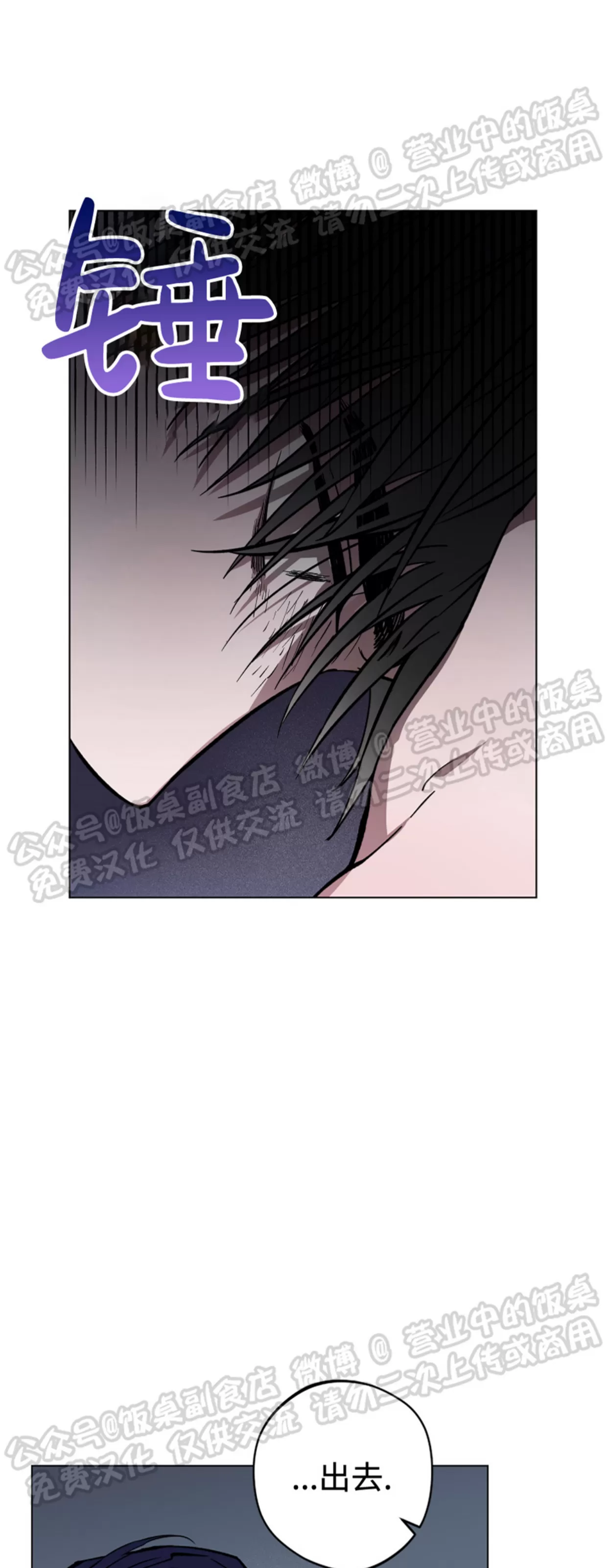 《拂晓，云霄与江》漫画最新章节第03话免费下拉式在线观看章节第【39】张图片