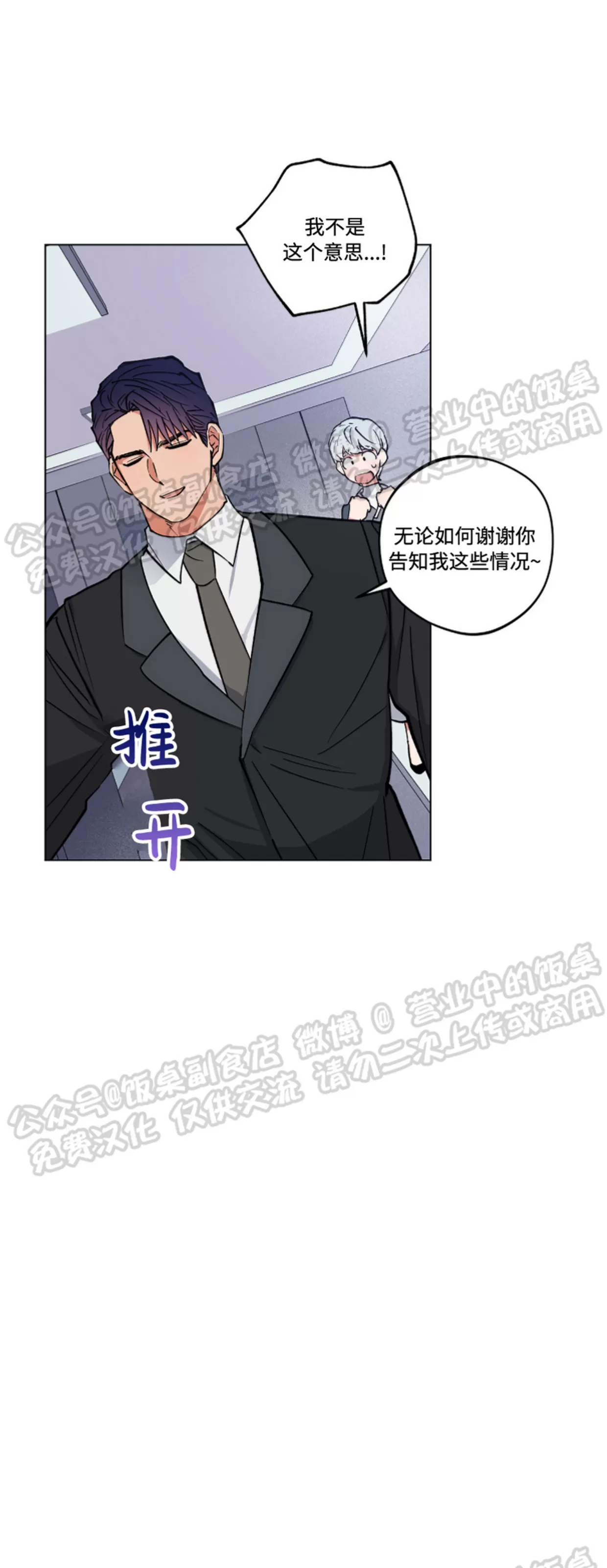 《拂晓，云霄与江》漫画最新章节第03话免费下拉式在线观看章节第【11】张图片