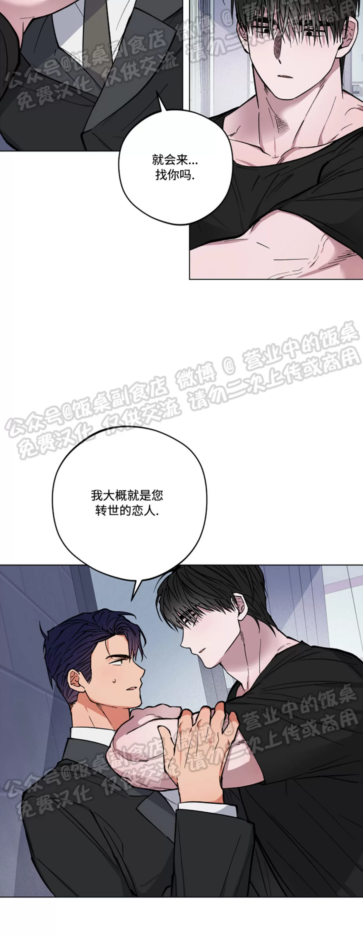 《拂晓，云霄与江》漫画最新章节第03话免费下拉式在线观看章节第【48】张图片