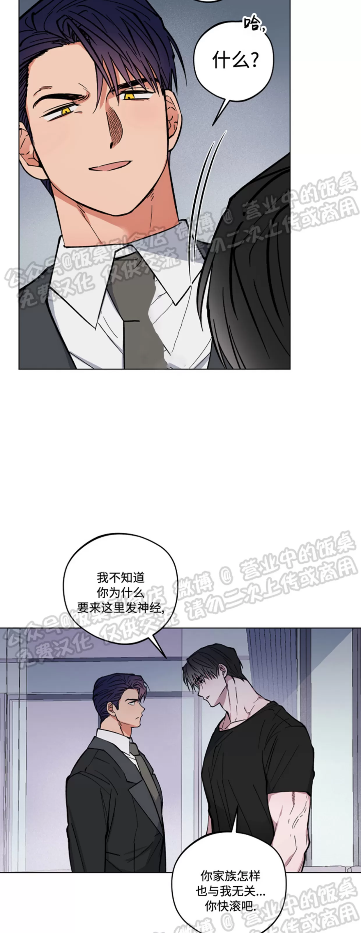 《拂晓，云霄与江》漫画最新章节第03话免费下拉式在线观看章节第【40】张图片