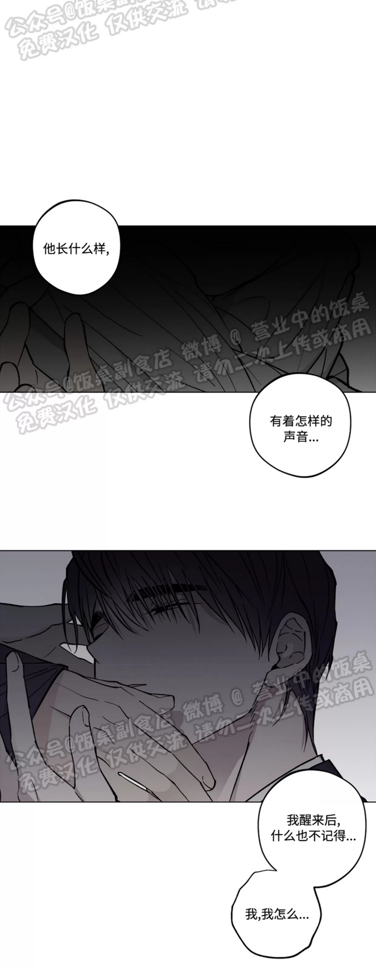 《拂晓，云霄与江》漫画最新章节第03话免费下拉式在线观看章节第【38】张图片