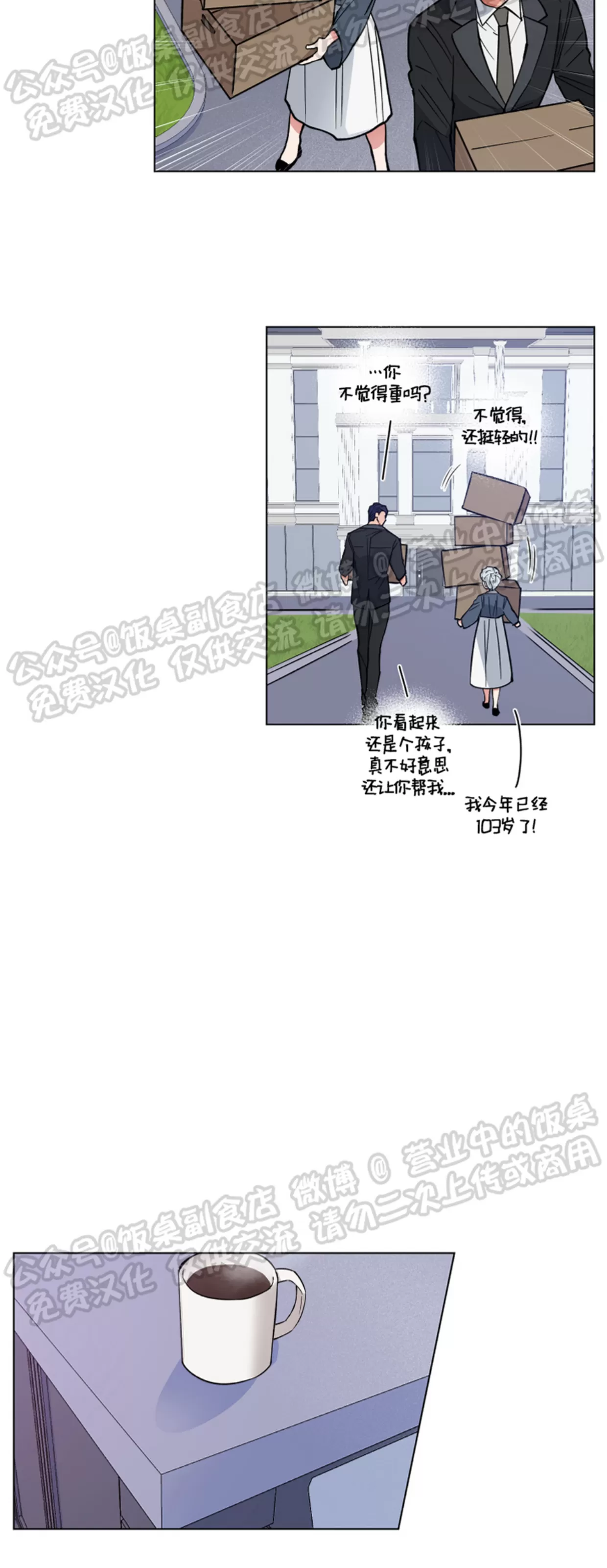 《拂晓，云霄与江》漫画最新章节第04话免费下拉式在线观看章节第【27】张图片