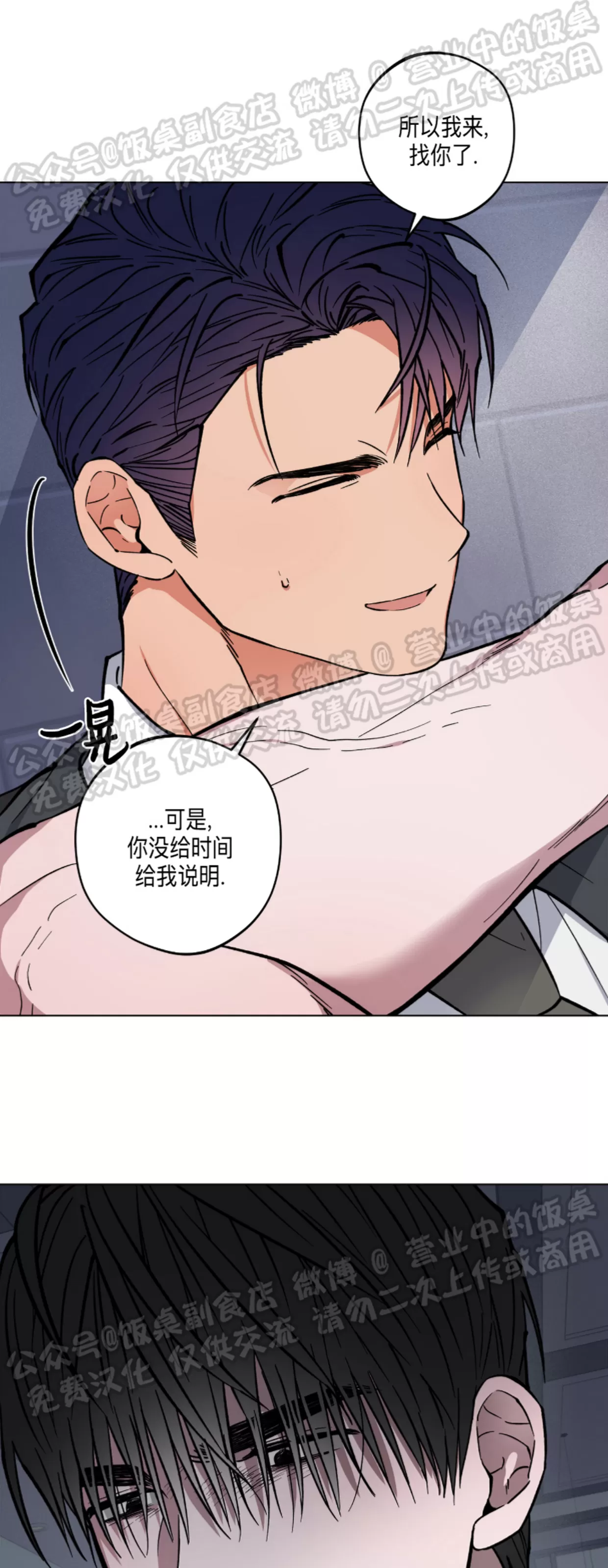 《拂晓，云霄与江》漫画最新章节第04话免费下拉式在线观看章节第【1】张图片