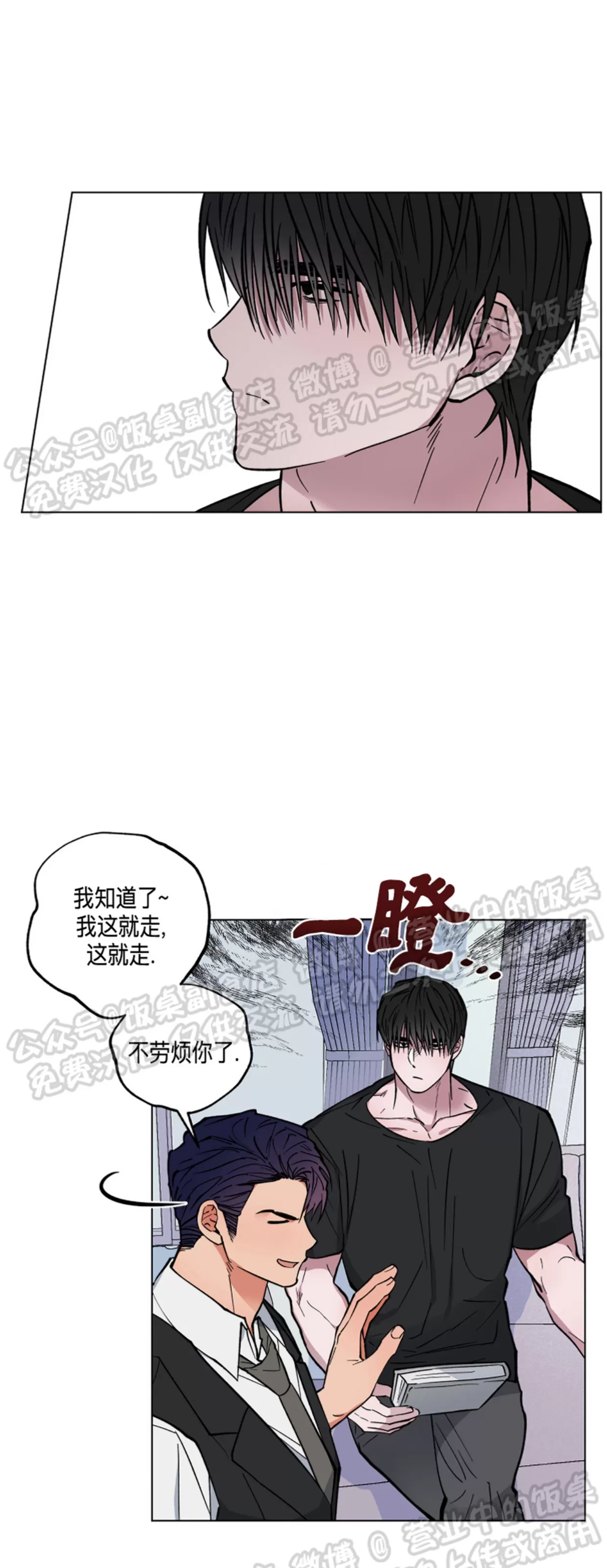 《拂晓，云霄与江》漫画最新章节第04话免费下拉式在线观看章节第【40】张图片