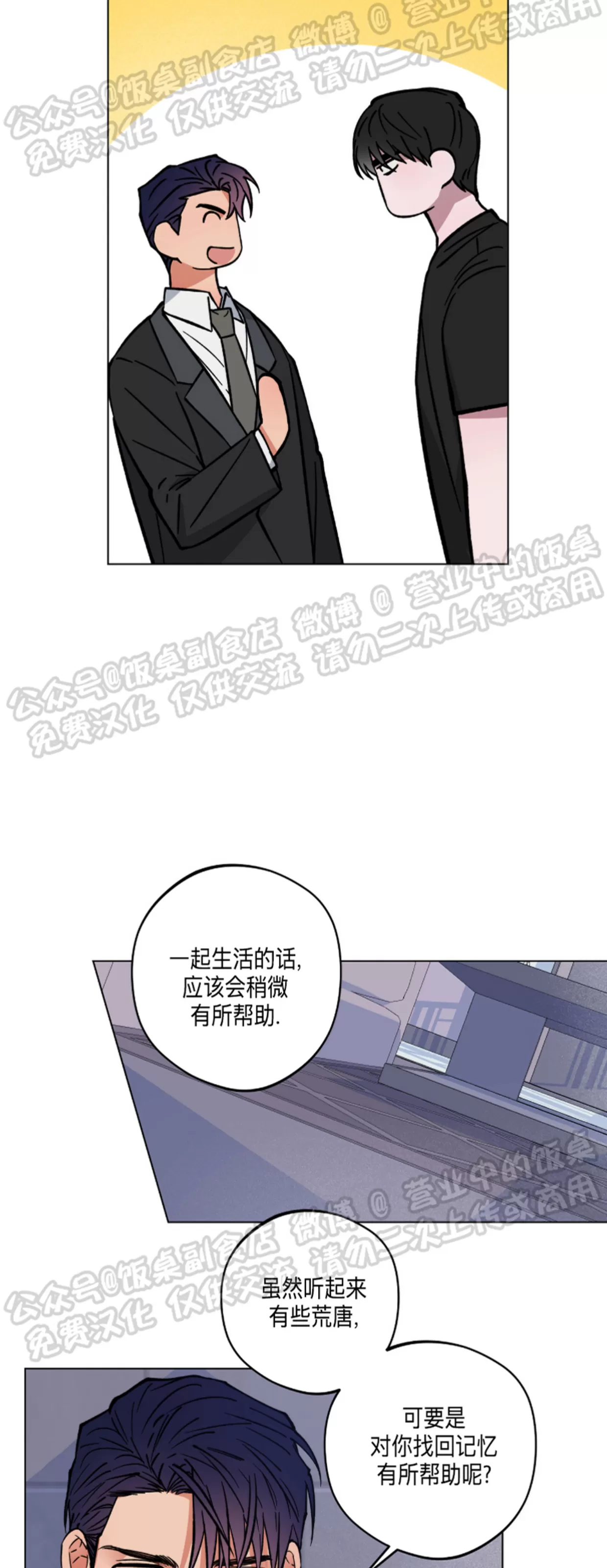 《拂晓，云霄与江》漫画最新章节第04话免费下拉式在线观看章节第【15】张图片