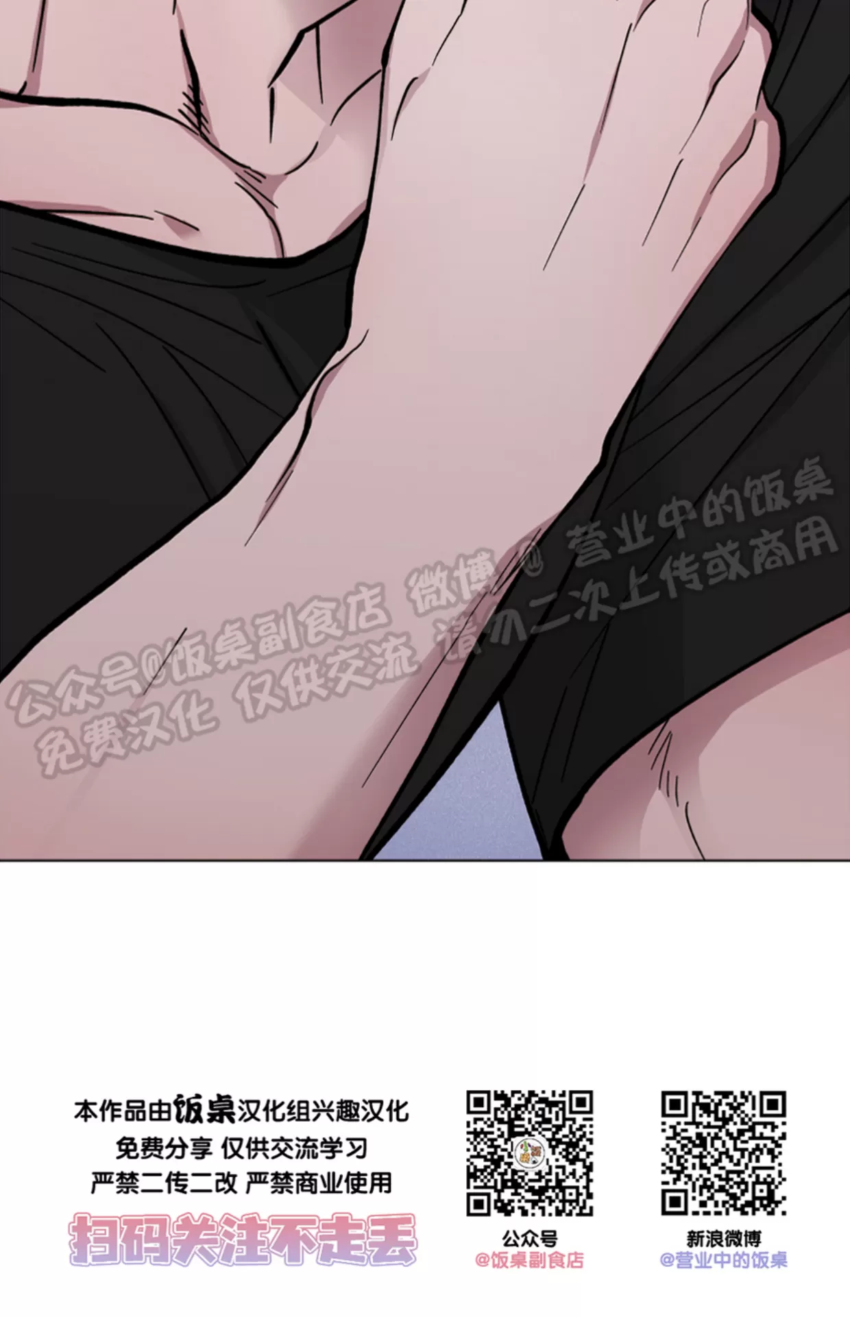 《拂晓，云霄与江》漫画最新章节第04话免费下拉式在线观看章节第【42】张图片