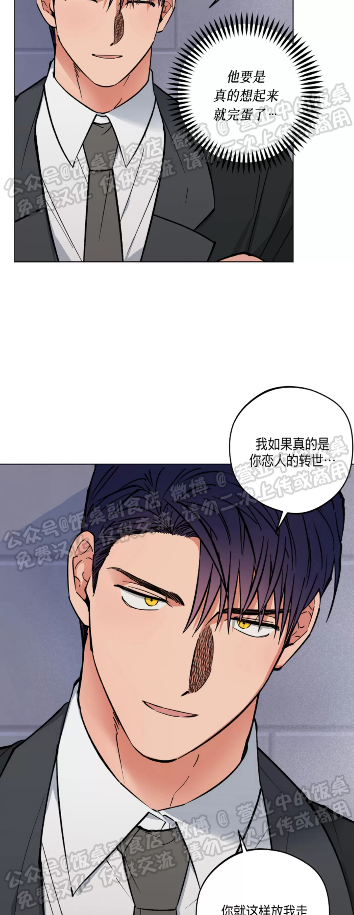 《拂晓，云霄与江》漫画最新章节第04话免费下拉式在线观看章节第【16】张图片