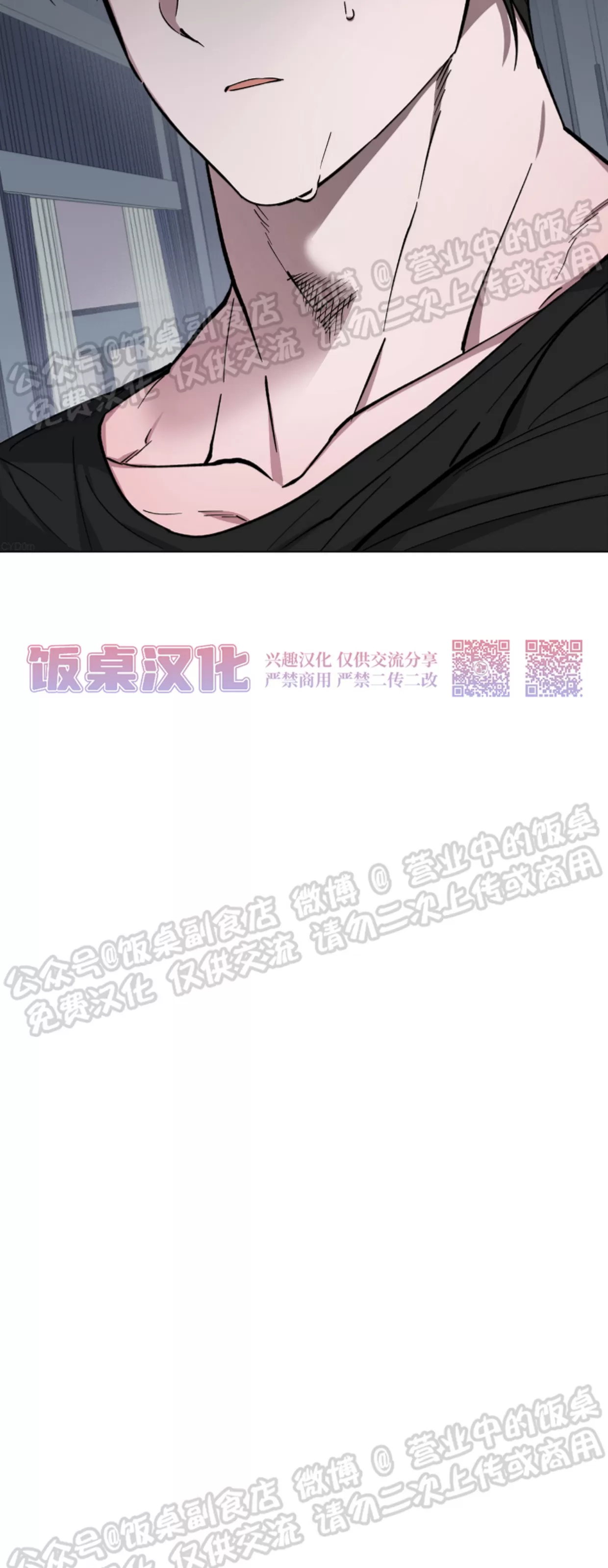 《拂晓，云霄与江》漫画最新章节第04话免费下拉式在线观看章节第【2】张图片