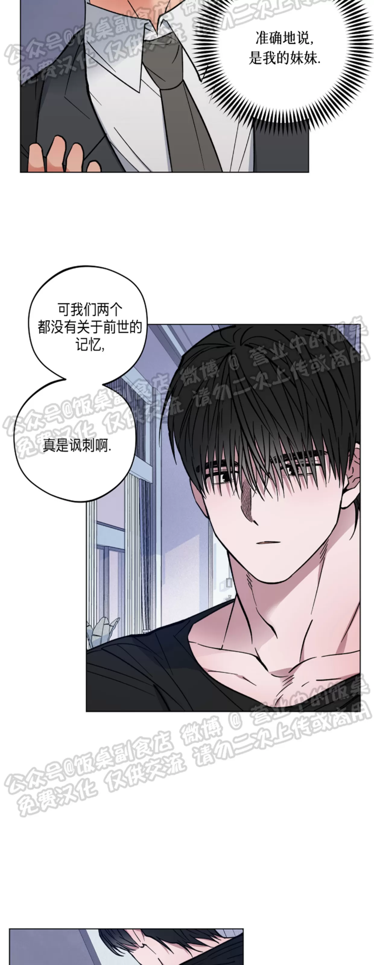 《拂晓，云霄与江》漫画最新章节第04话免费下拉式在线观看章节第【5】张图片