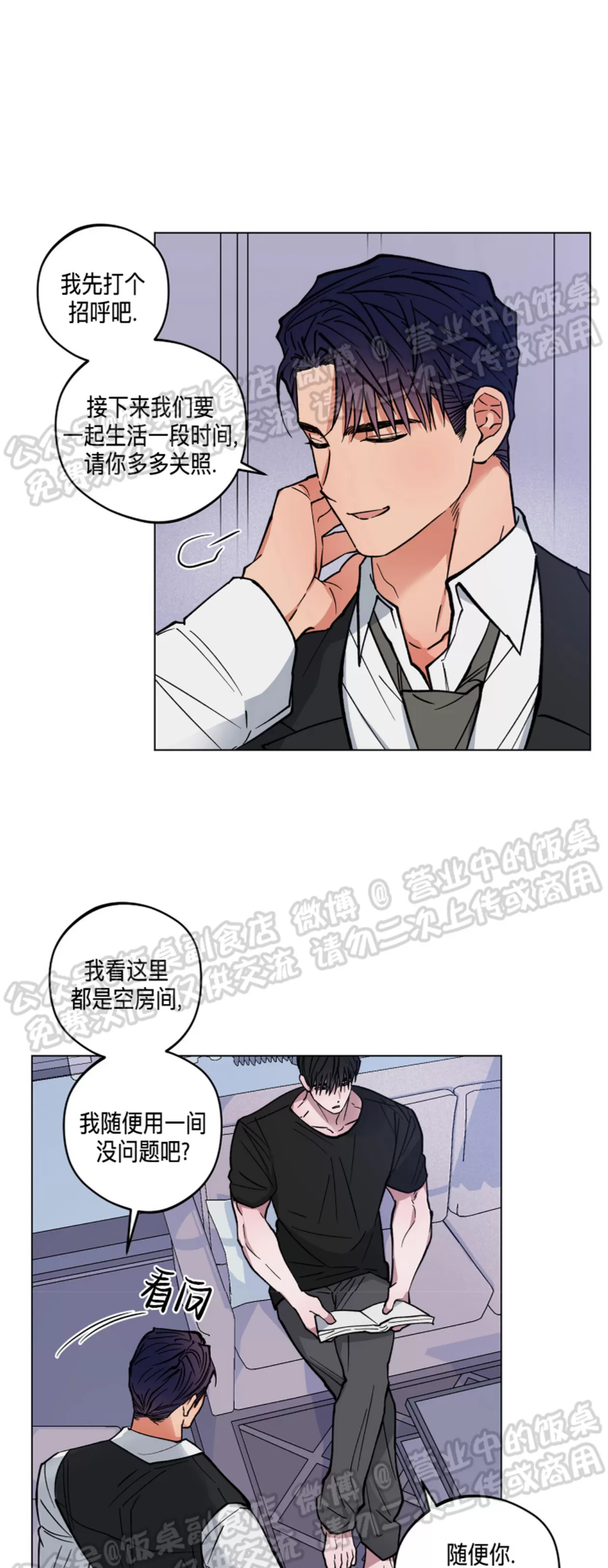 《拂晓，云霄与江》漫画最新章节第04话免费下拉式在线观看章节第【35】张图片