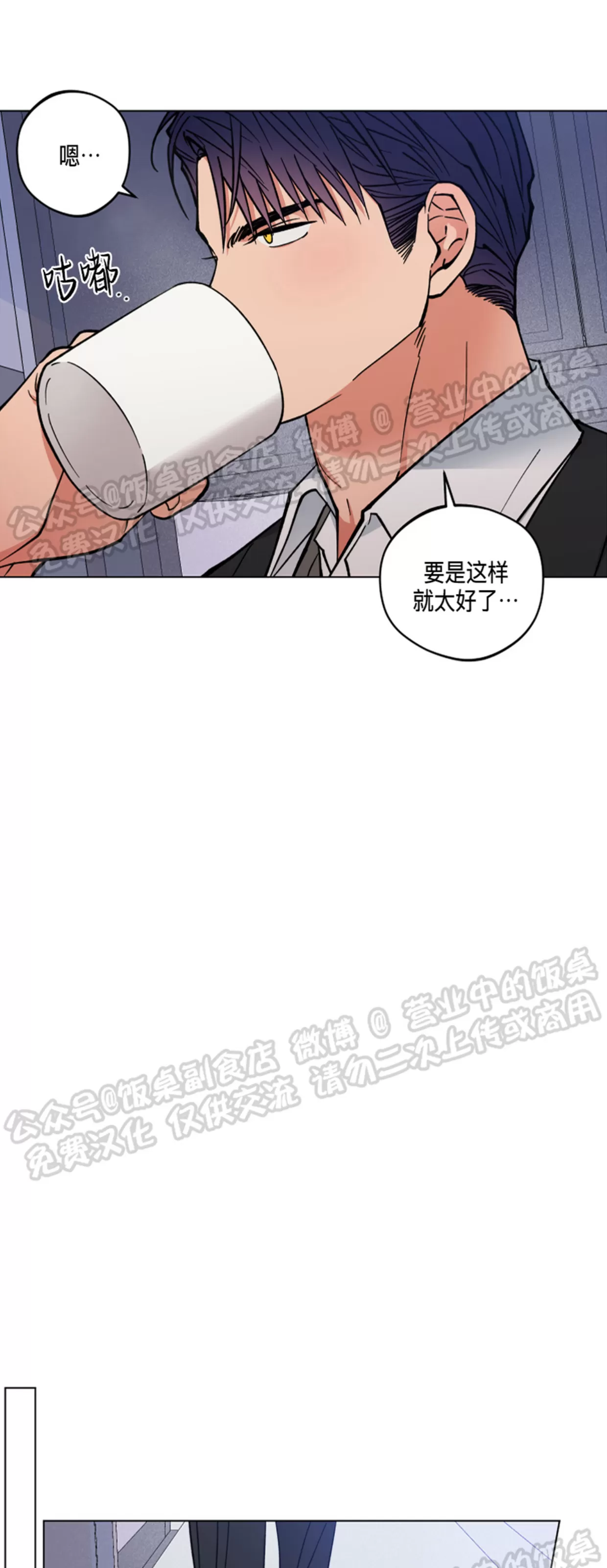 《拂晓，云霄与江》漫画最新章节第04话免费下拉式在线观看章节第【31】张图片