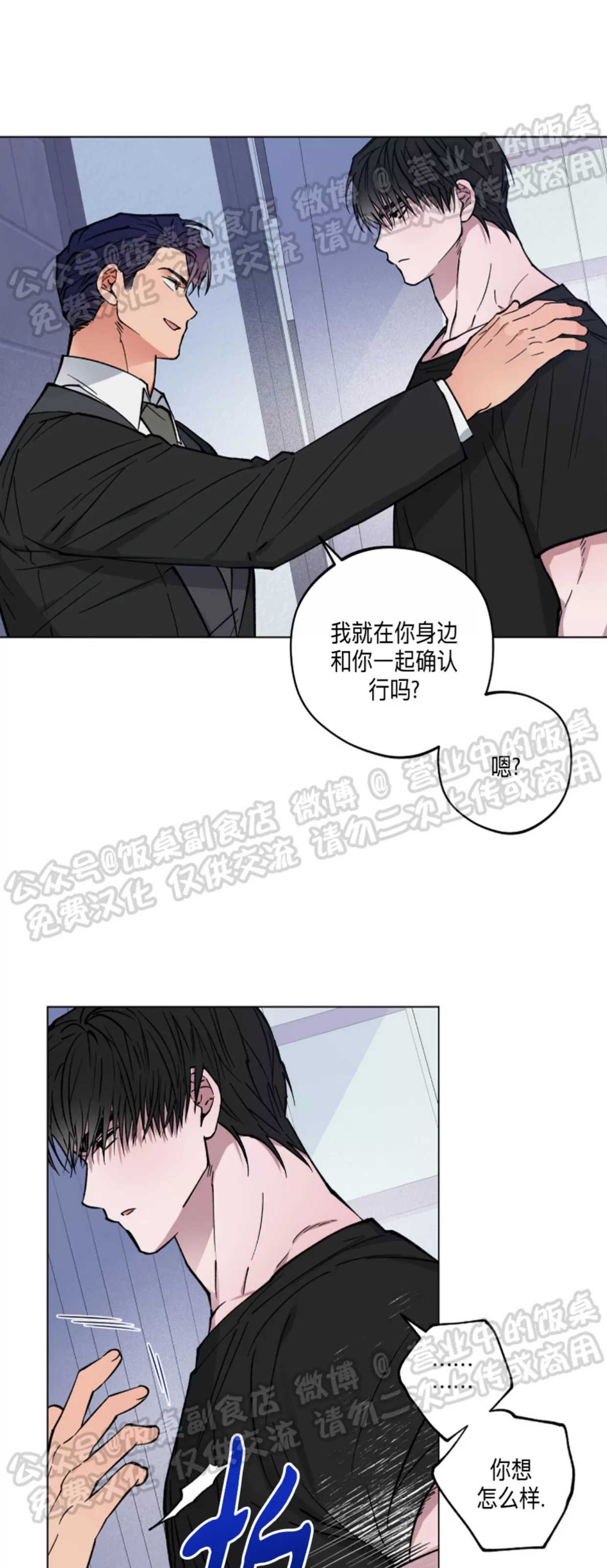 《拂晓，云霄与江》漫画最新章节第04话免费下拉式在线观看章节第【13】张图片