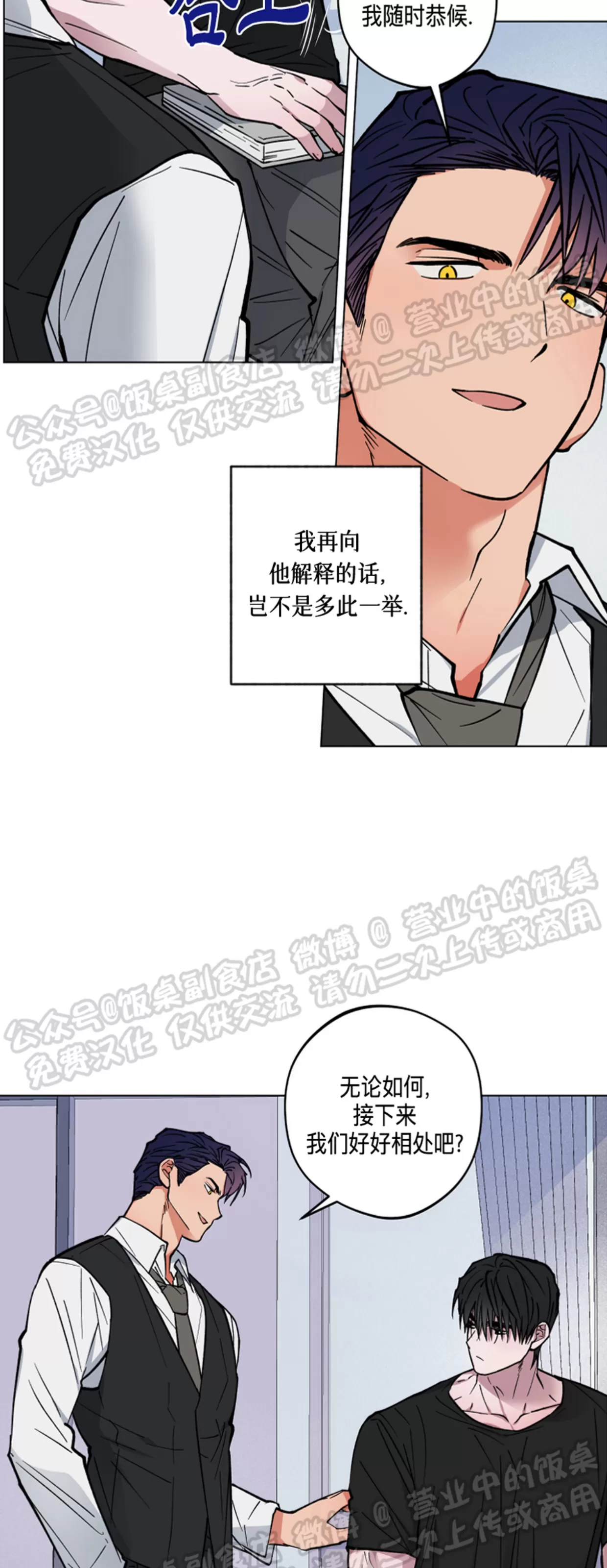 《拂晓，云霄与江》漫画最新章节第04话免费下拉式在线观看章节第【38】张图片