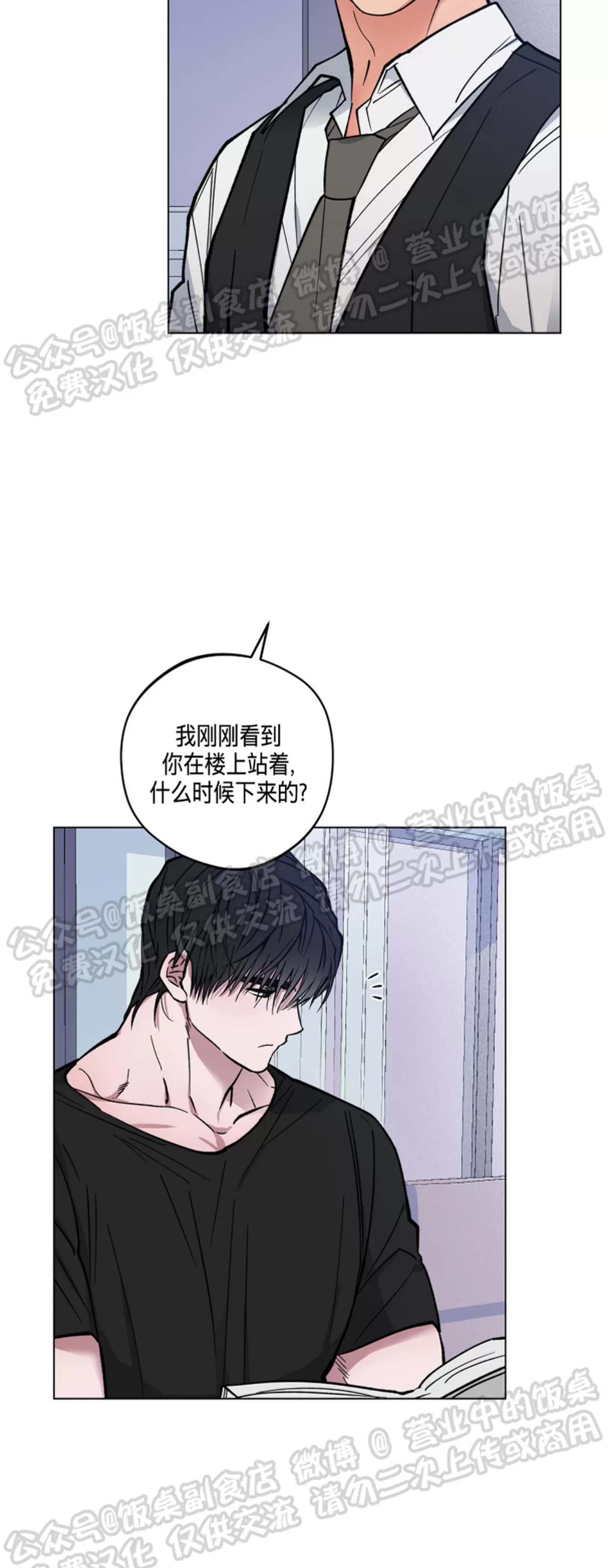 《拂晓，云霄与江》漫画最新章节第04话免费下拉式在线观看章节第【33】张图片