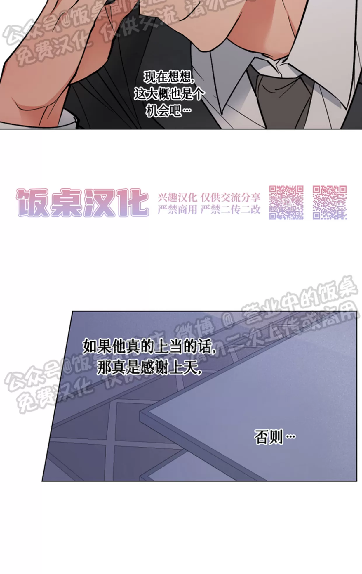 《拂晓，云霄与江》漫画最新章节第04话免费下拉式在线观看章节第【21】张图片