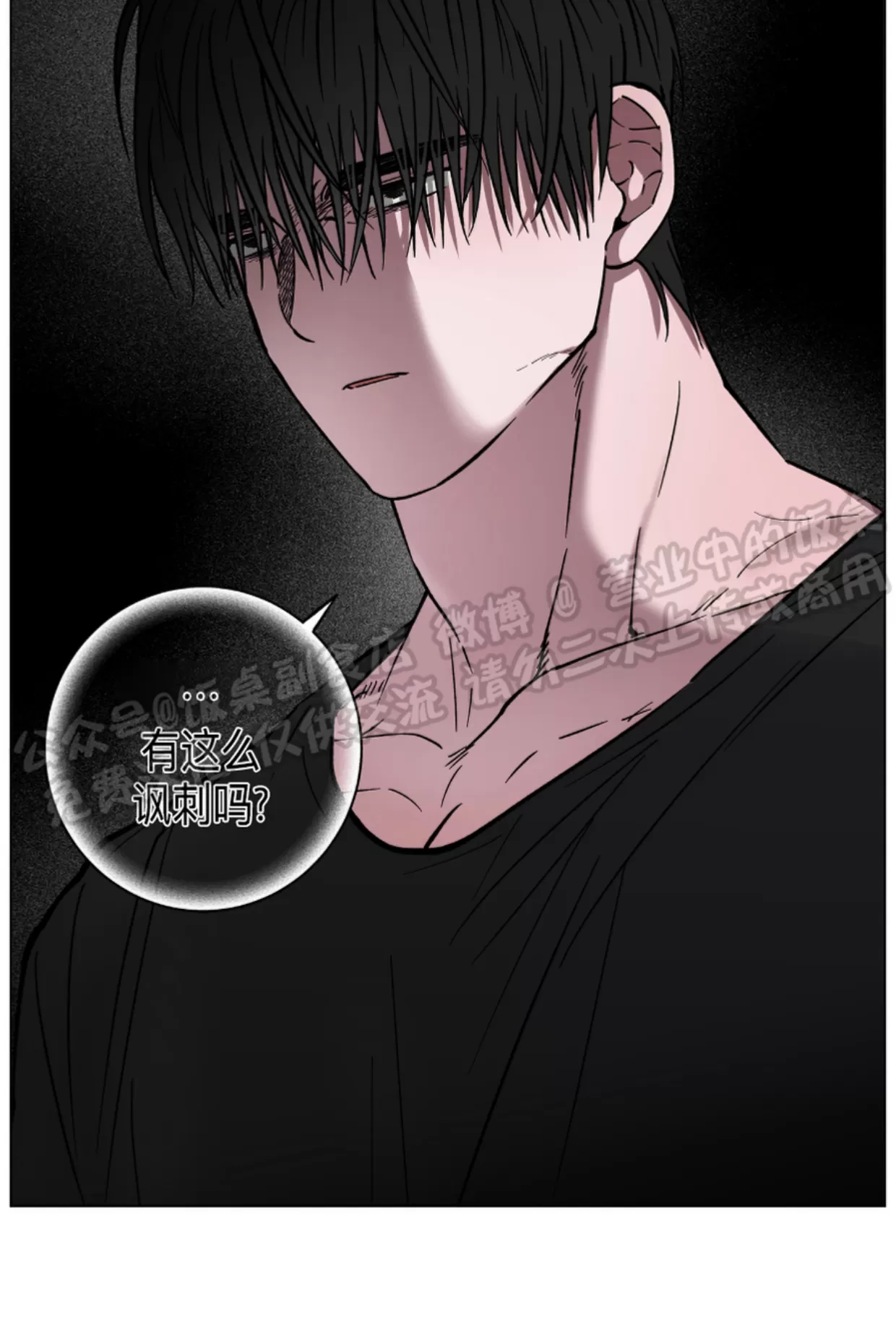 《拂晓，云霄与江》漫画最新章节第04话免费下拉式在线观看章节第【7】张图片