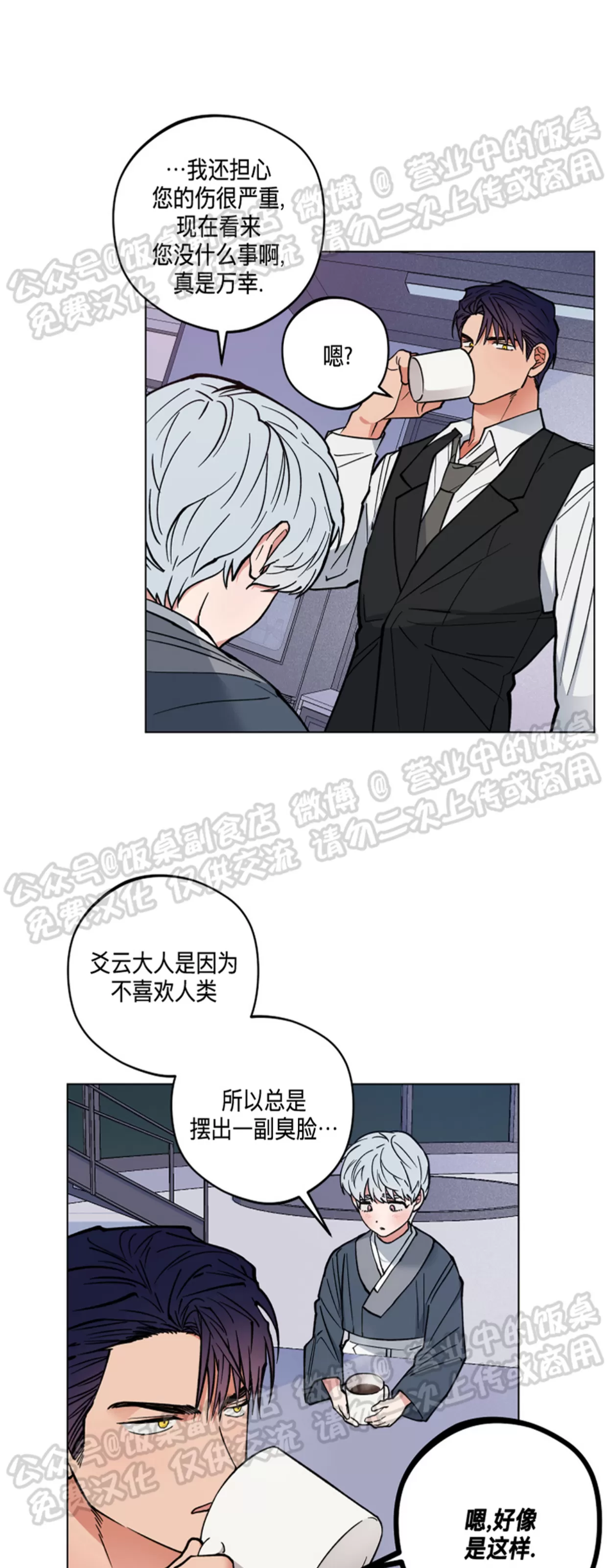 《拂晓，云霄与江》漫画最新章节第04话免费下拉式在线观看章节第【28】张图片