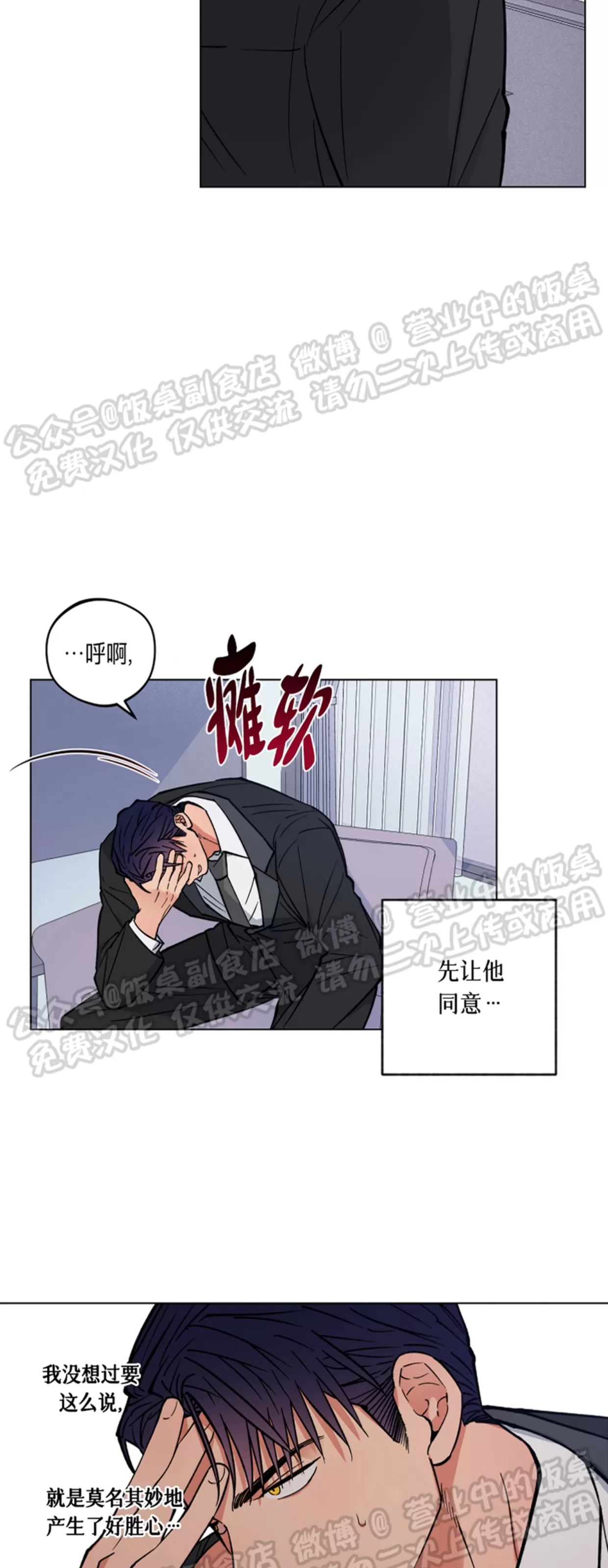 《拂晓，云霄与江》漫画最新章节第04话免费下拉式在线观看章节第【20】张图片