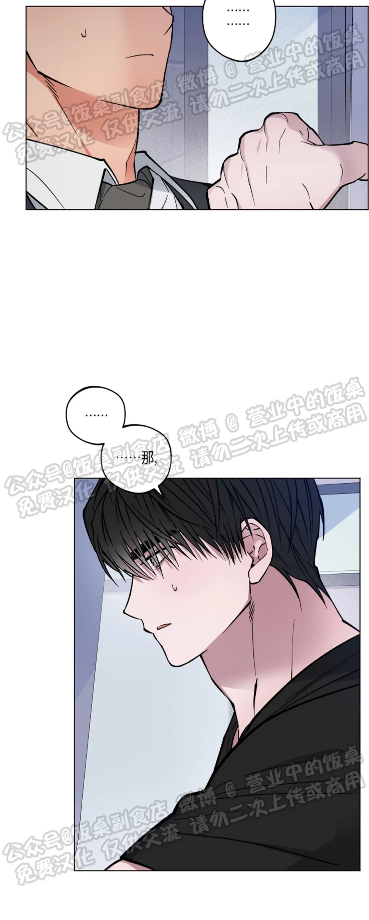 《拂晓，云霄与江》漫画最新章节第04话免费下拉式在线观看章节第【4】张图片