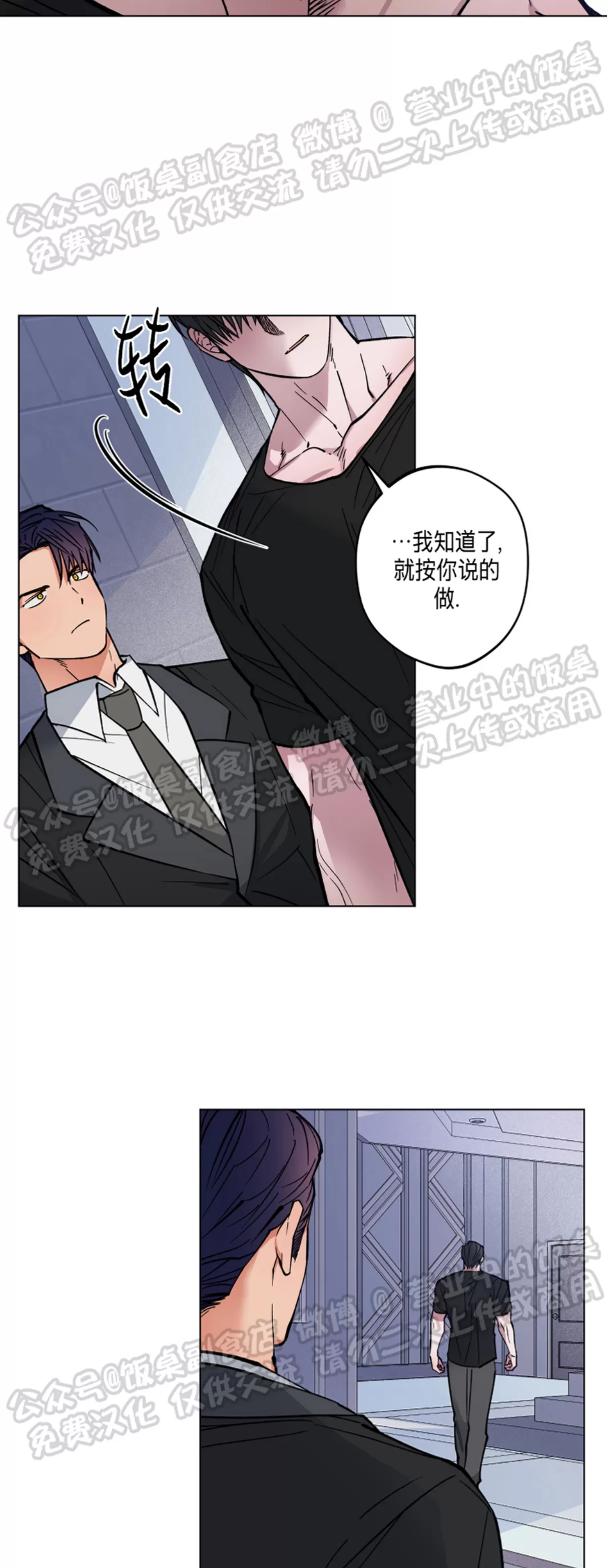 《拂晓，云霄与江》漫画最新章节第04话免费下拉式在线观看章节第【19】张图片