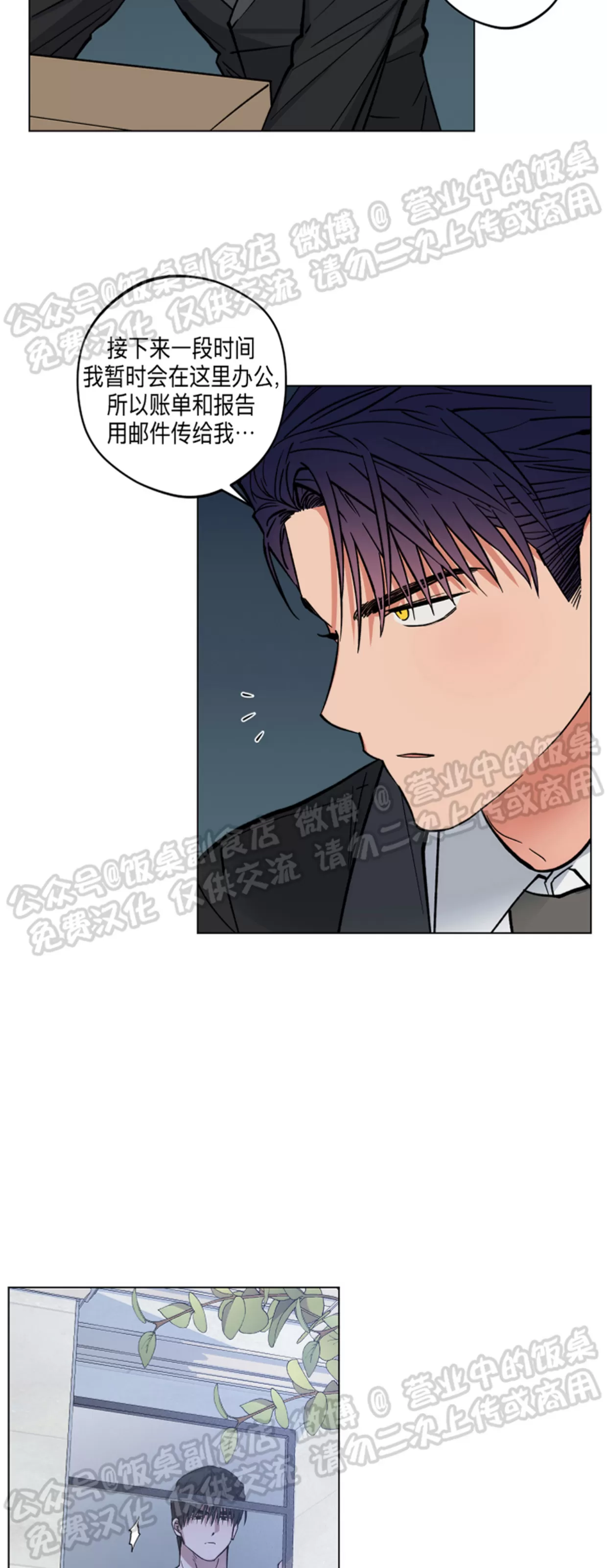 《拂晓，云霄与江》漫画最新章节第04话免费下拉式在线观看章节第【24】张图片