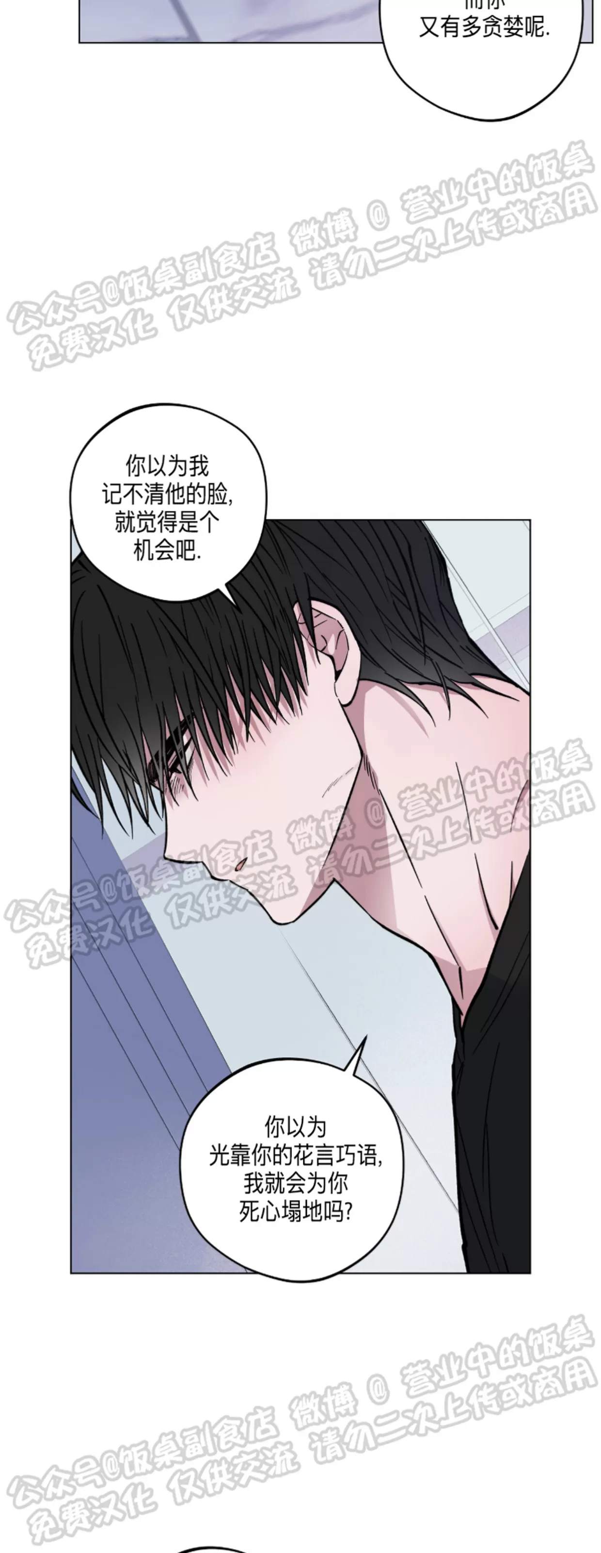 《拂晓，云霄与江》漫画最新章节第04话免费下拉式在线观看章节第【9】张图片