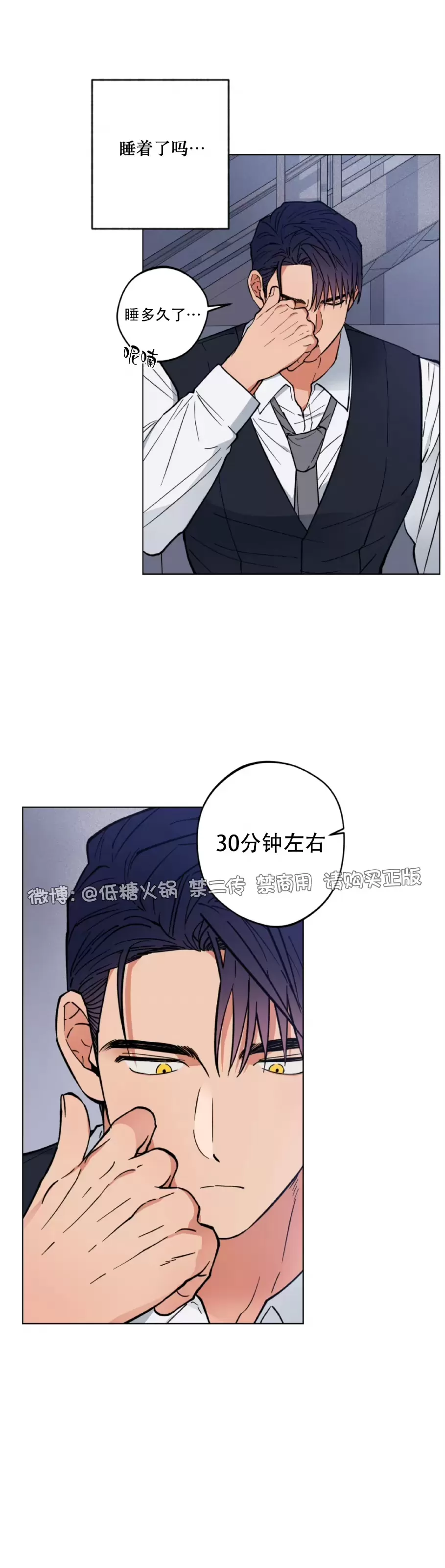 《拂晓，云霄与江》漫画最新章节第05话免费下拉式在线观看章节第【42】张图片