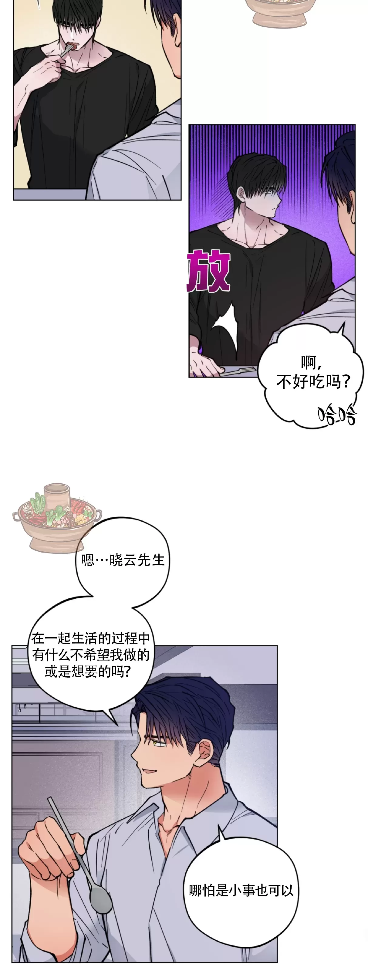 《拂晓，云霄与江》漫画最新章节第05话免费下拉式在线观看章节第【15】张图片