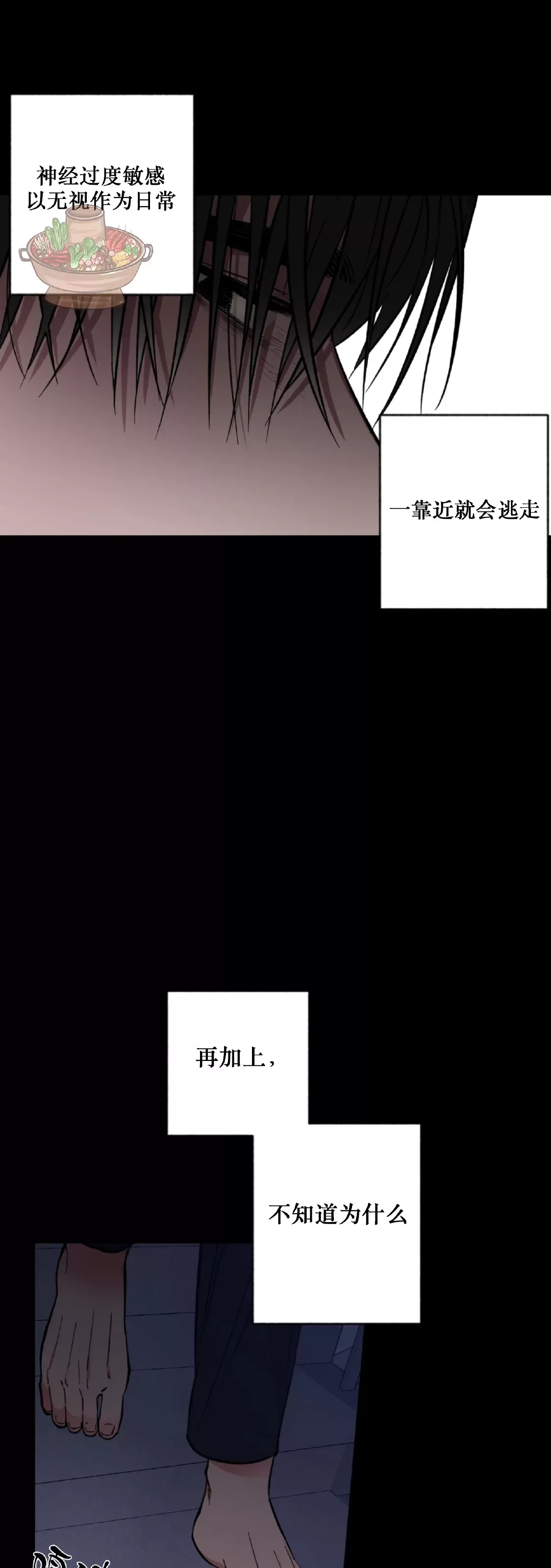 《拂晓，云霄与江》漫画最新章节第05话免费下拉式在线观看章节第【24】张图片