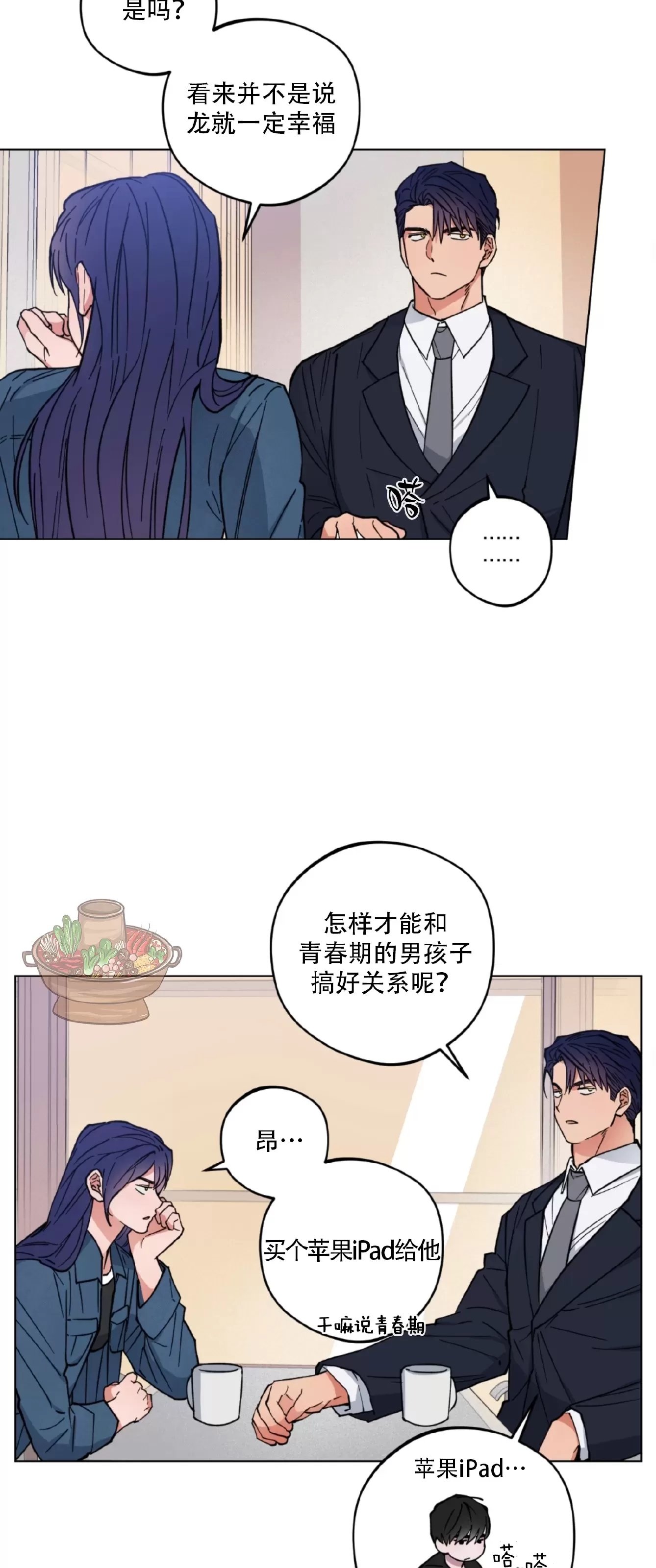 《拂晓，云霄与江》漫画最新章节第05话免费下拉式在线观看章节第【34】张图片