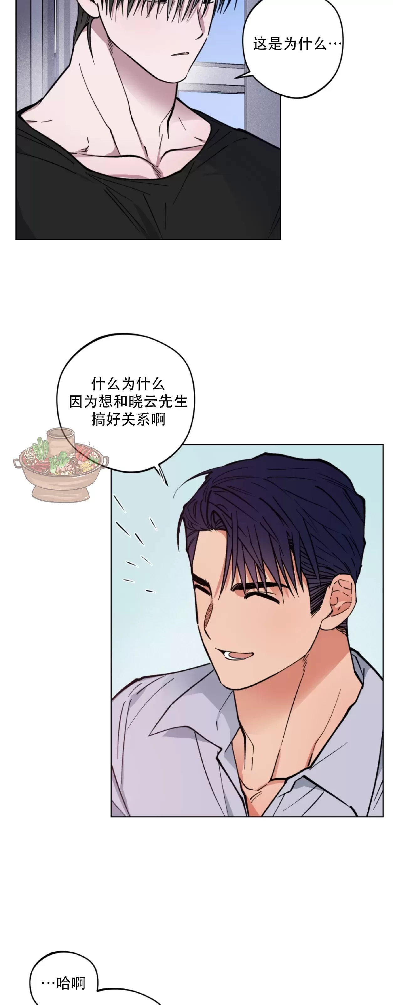 《拂晓，云霄与江》漫画最新章节第05话免费下拉式在线观看章节第【9】张图片