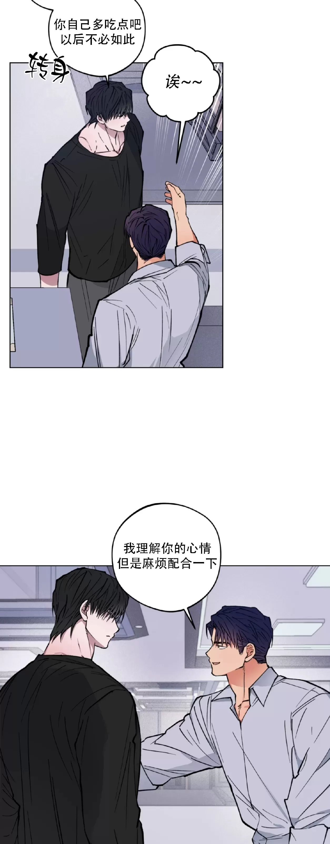 《拂晓，云霄与江》漫画最新章节第05话免费下拉式在线观看章节第【10】张图片