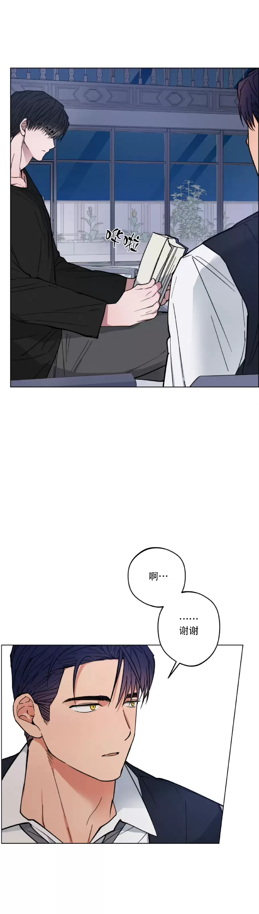 《拂晓，云霄与江》漫画最新章节第05话免费下拉式在线观看章节第【43】张图片