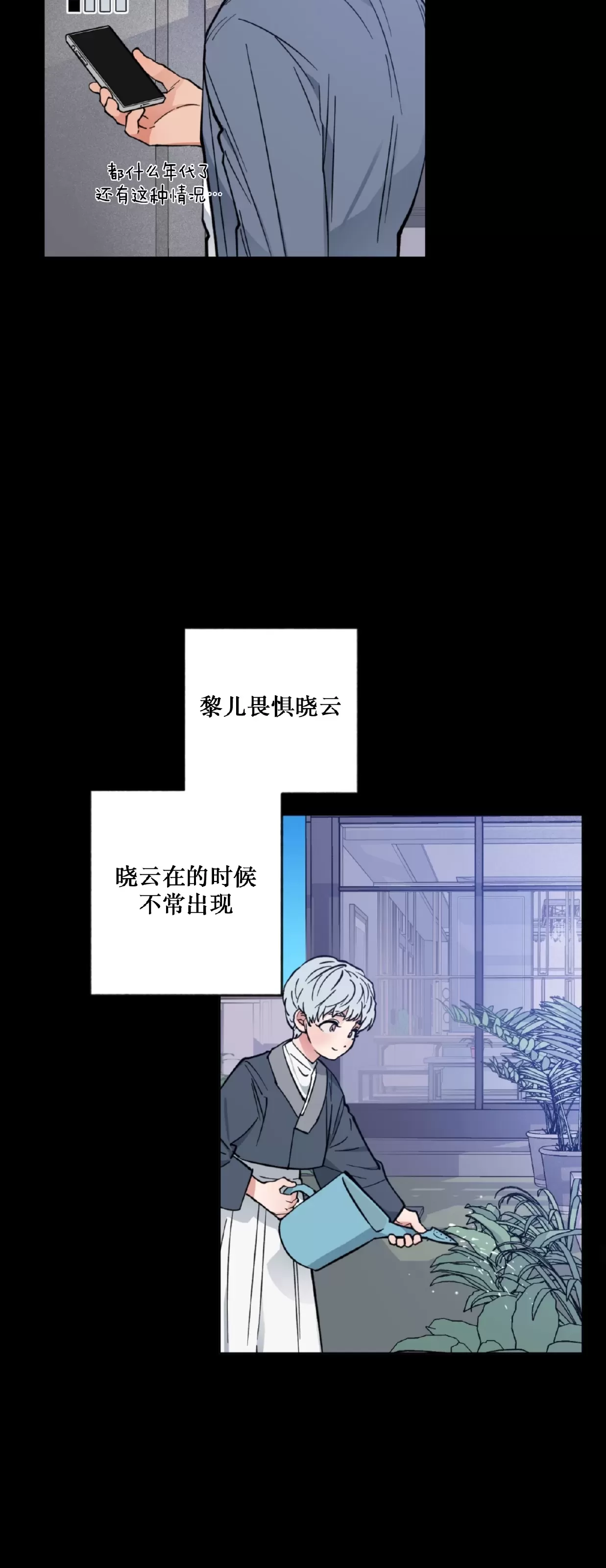 《拂晓，云霄与江》漫画最新章节第05话免费下拉式在线观看章节第【21】张图片