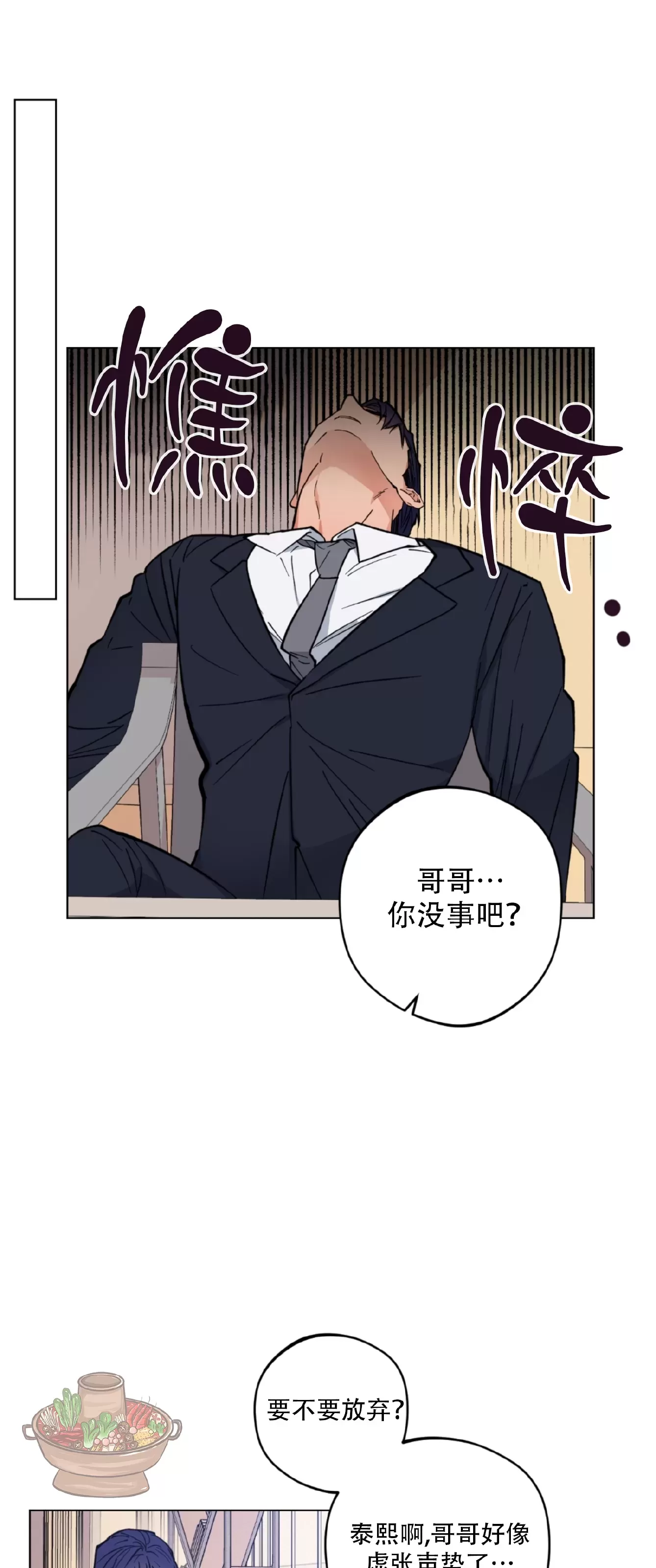 《拂晓，云霄与江》漫画最新章节第05话免费下拉式在线观看章节第【30】张图片