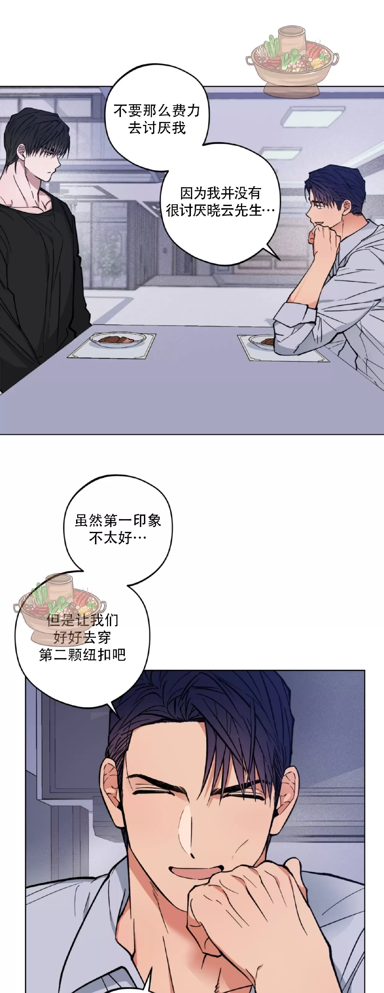 《拂晓，云霄与江》漫画最新章节第05话免费下拉式在线观看章节第【18】张图片