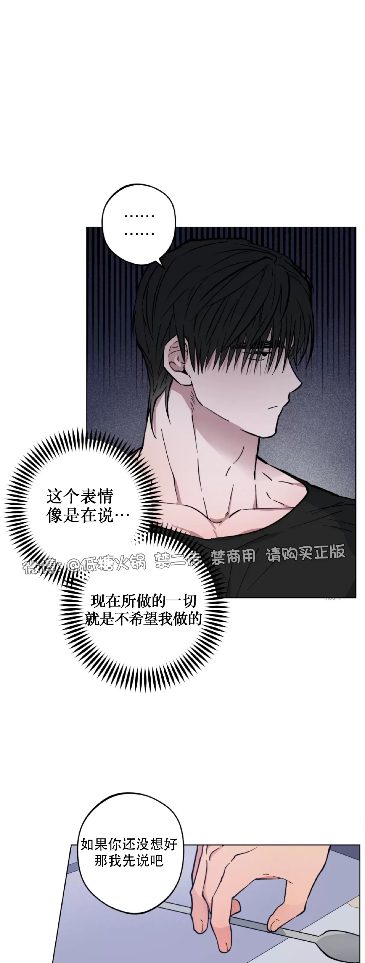 《拂晓，云霄与江》漫画最新章节第05话免费下拉式在线观看章节第【16】张图片