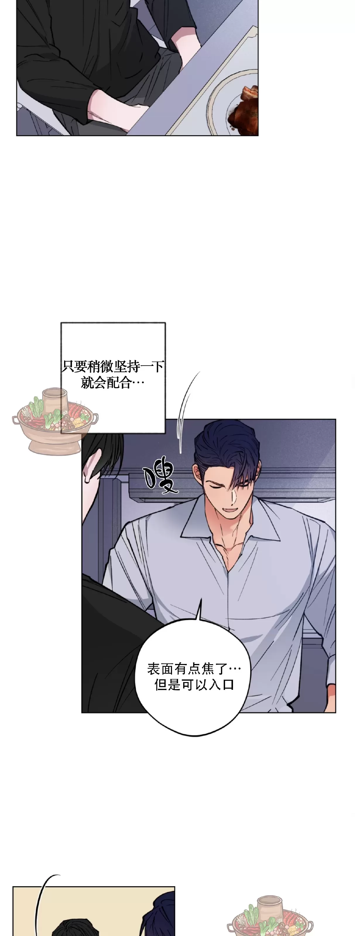 《拂晓，云霄与江》漫画最新章节第05话免费下拉式在线观看章节第【14】张图片